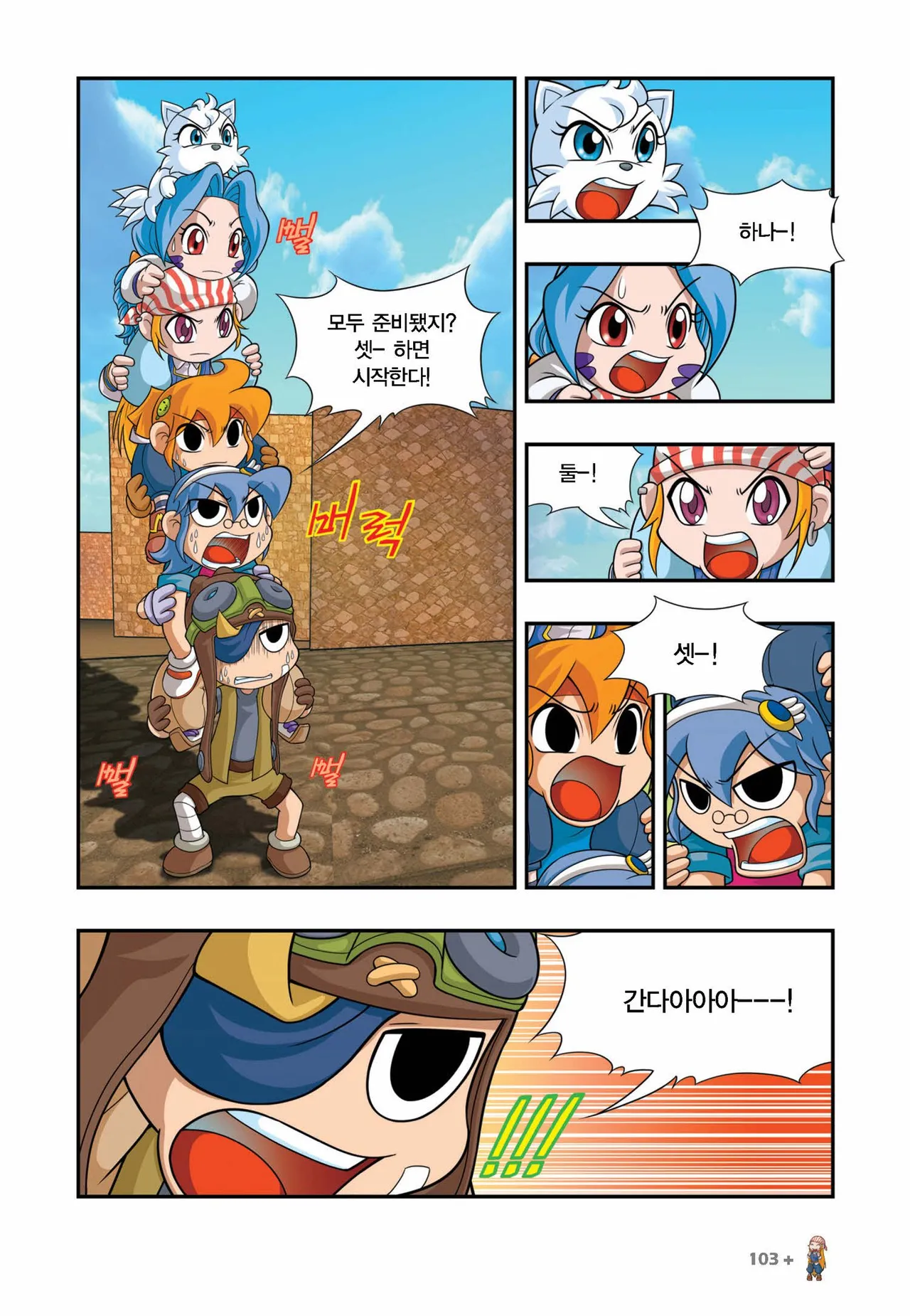 Manga Page 854