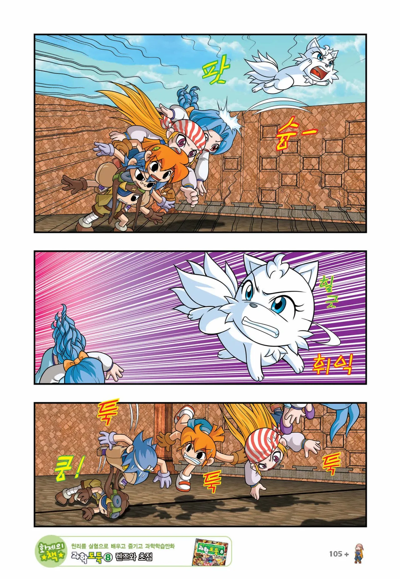 Manga Page 856