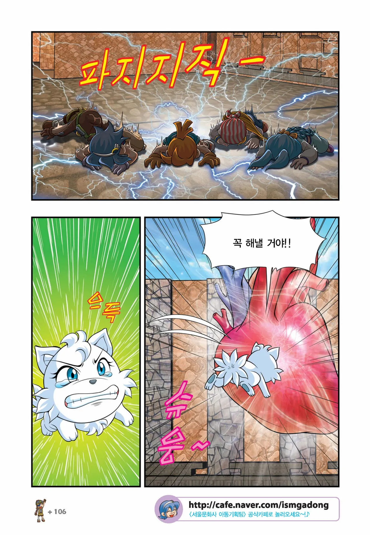 Manga Page 857