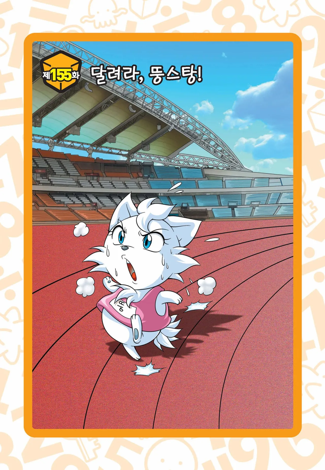 Manga Page 858