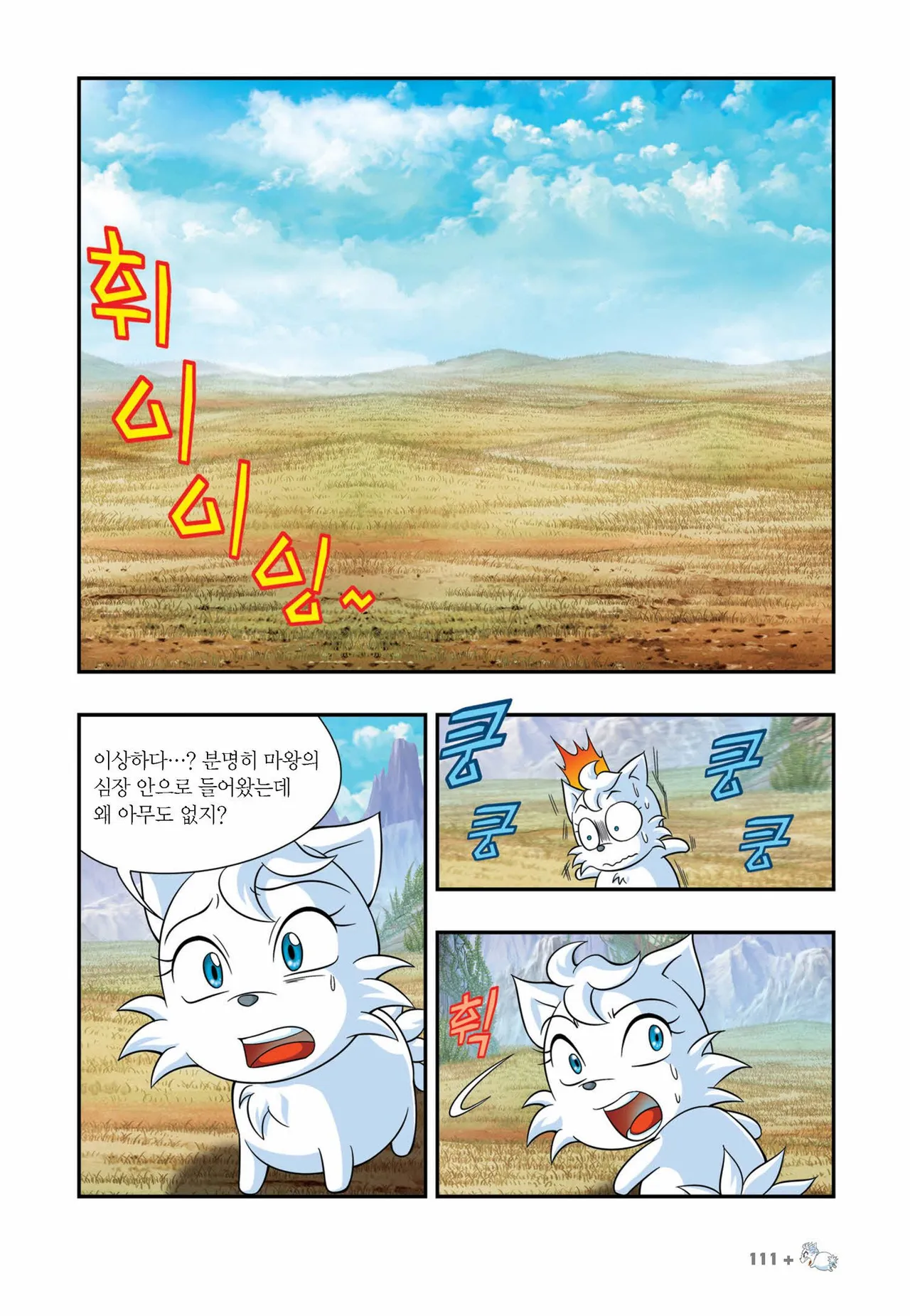 Manga Page 860