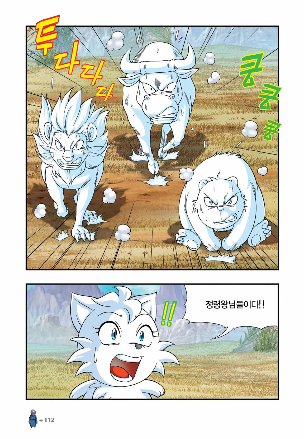 Manga Page 861