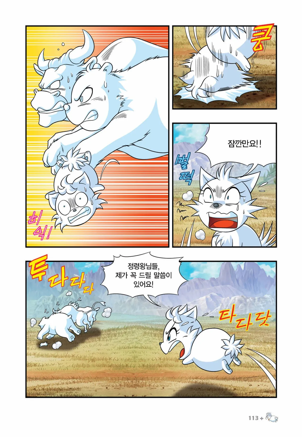 Manga Page 862