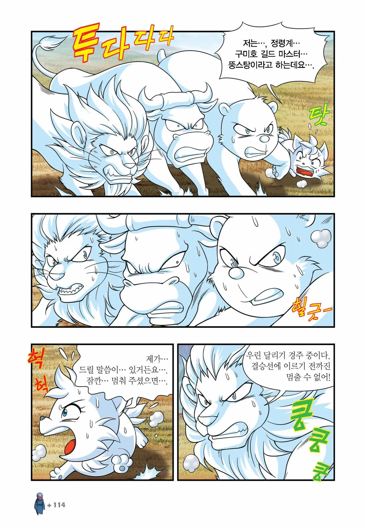 Manga Page 863
