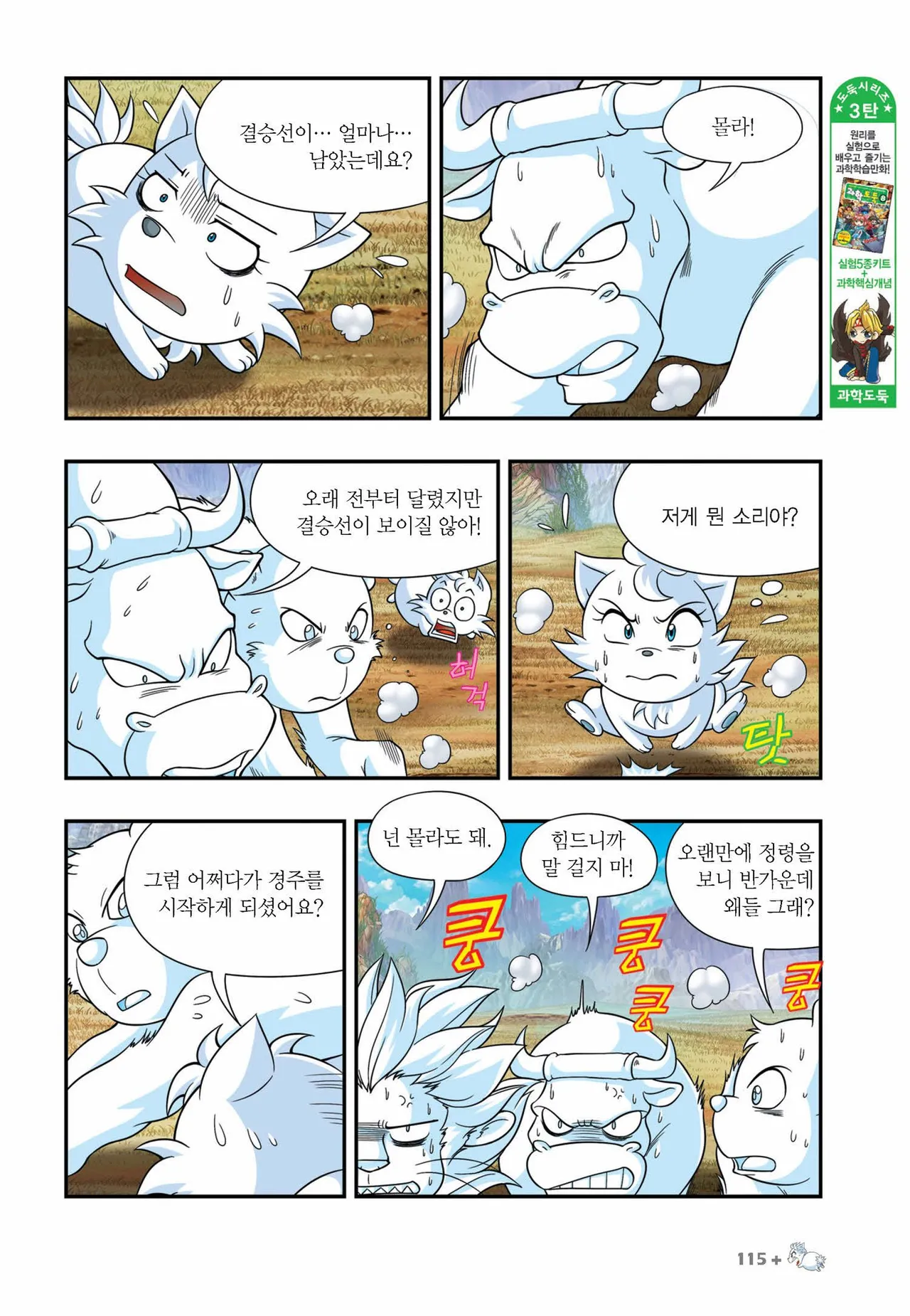 Manga Page 864