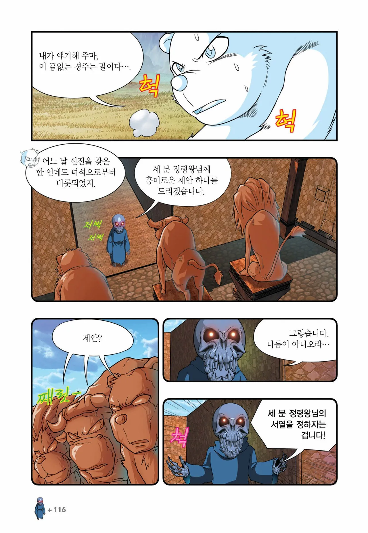 Manga Page 865