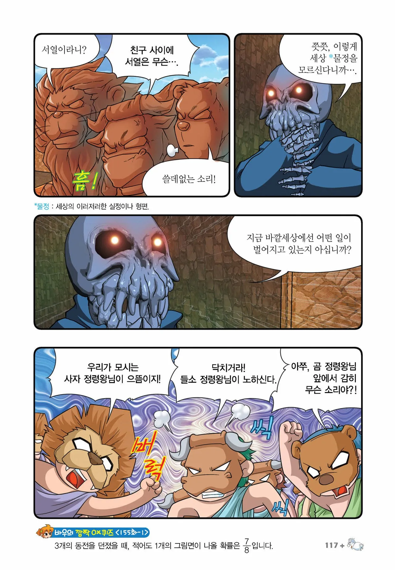 Manga Page 866