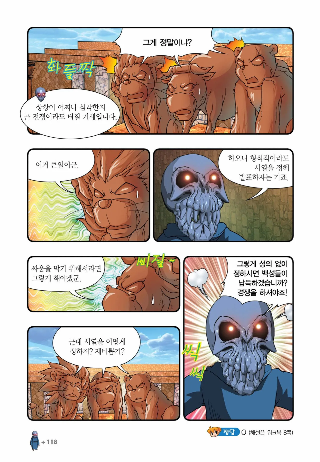 Manga Page 867