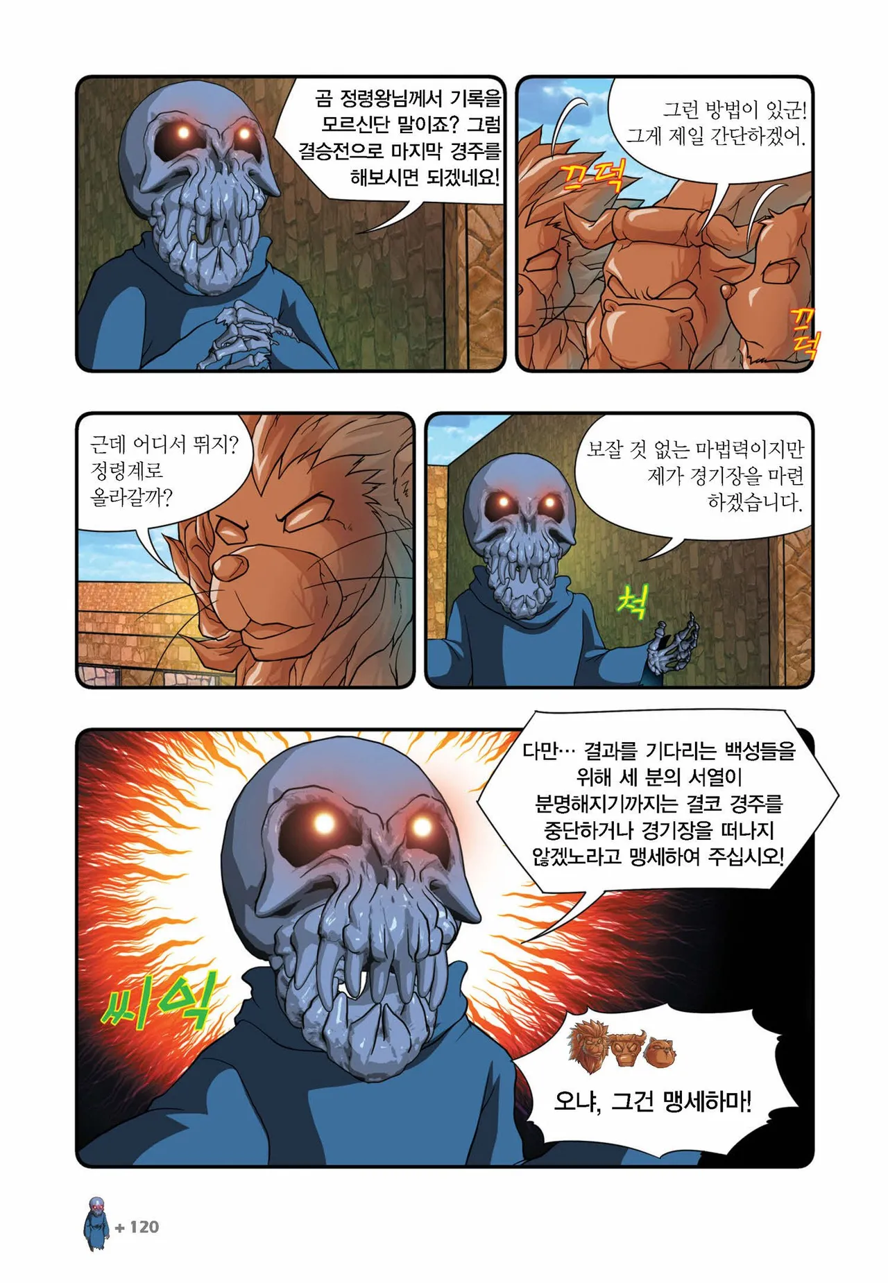 Manga Page 869