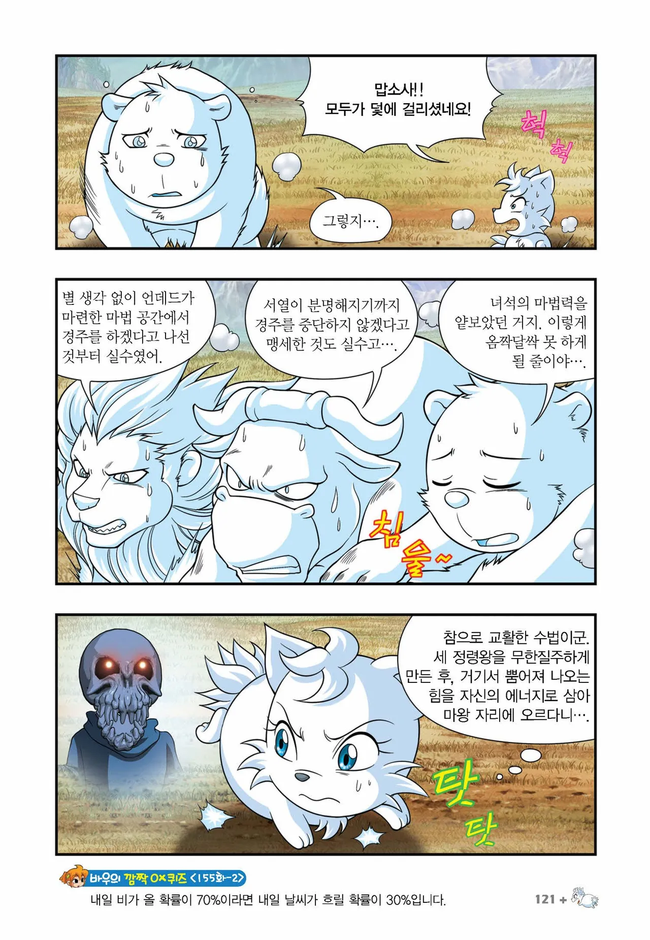Manga Page 870