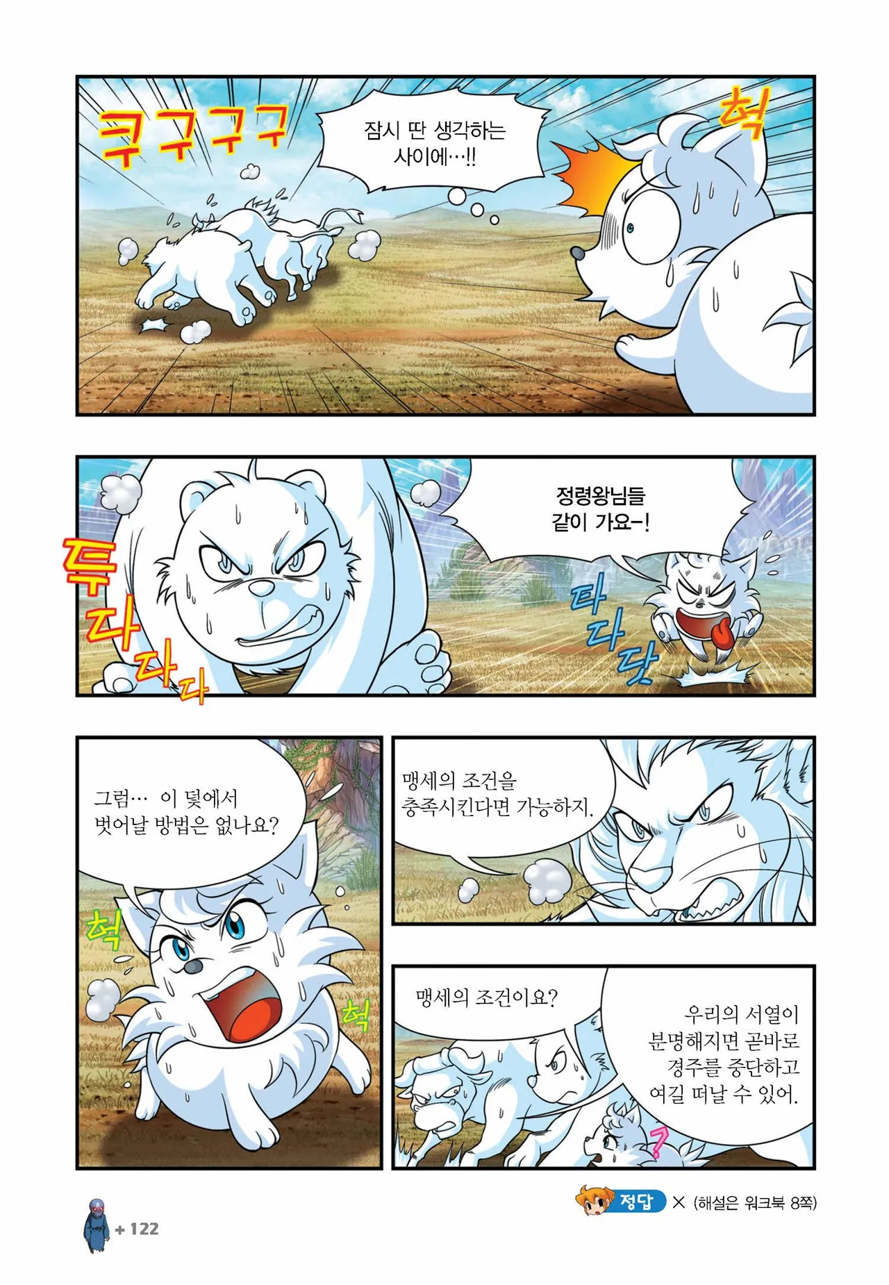 Manga Page 871