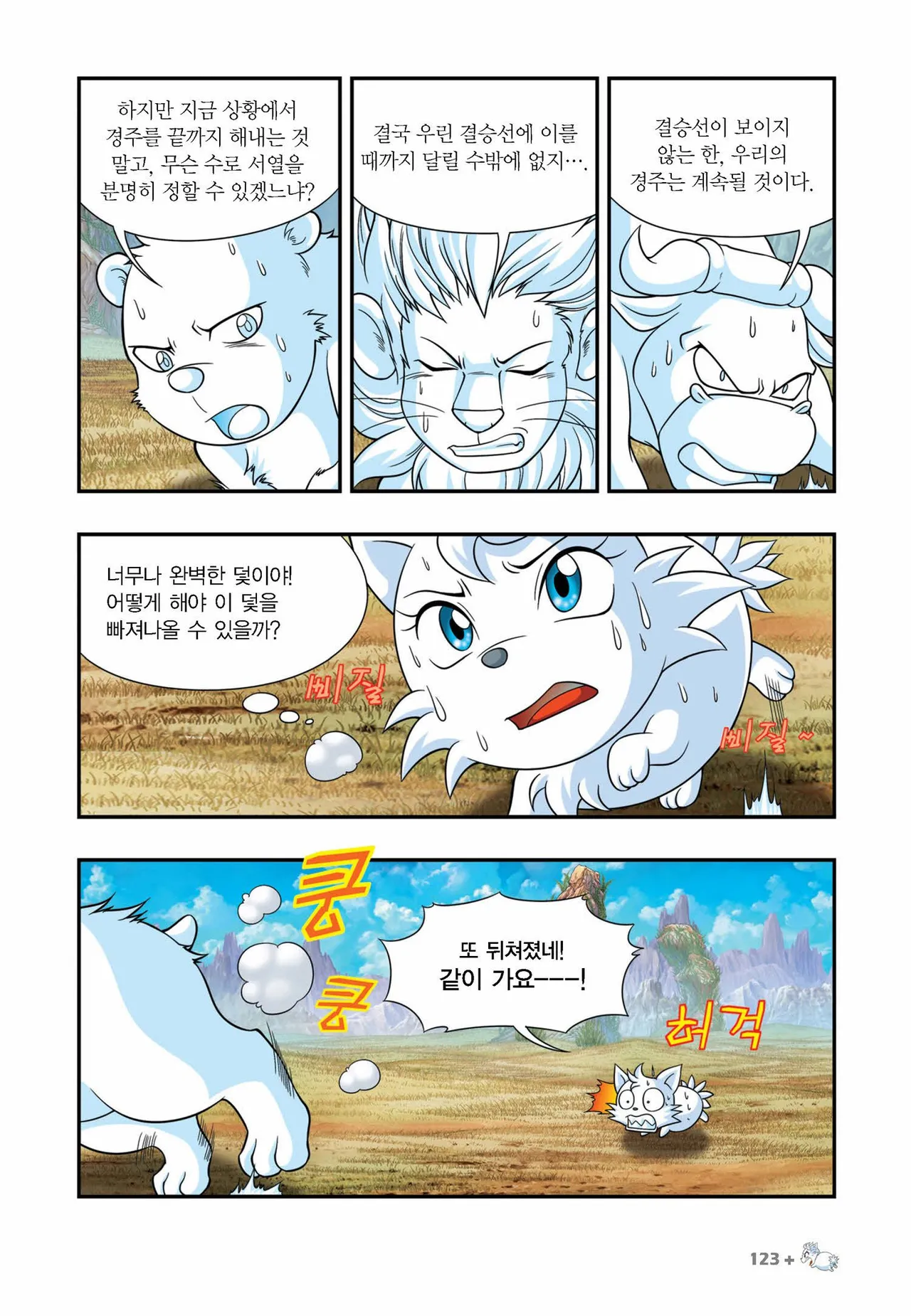 Manga Page 872