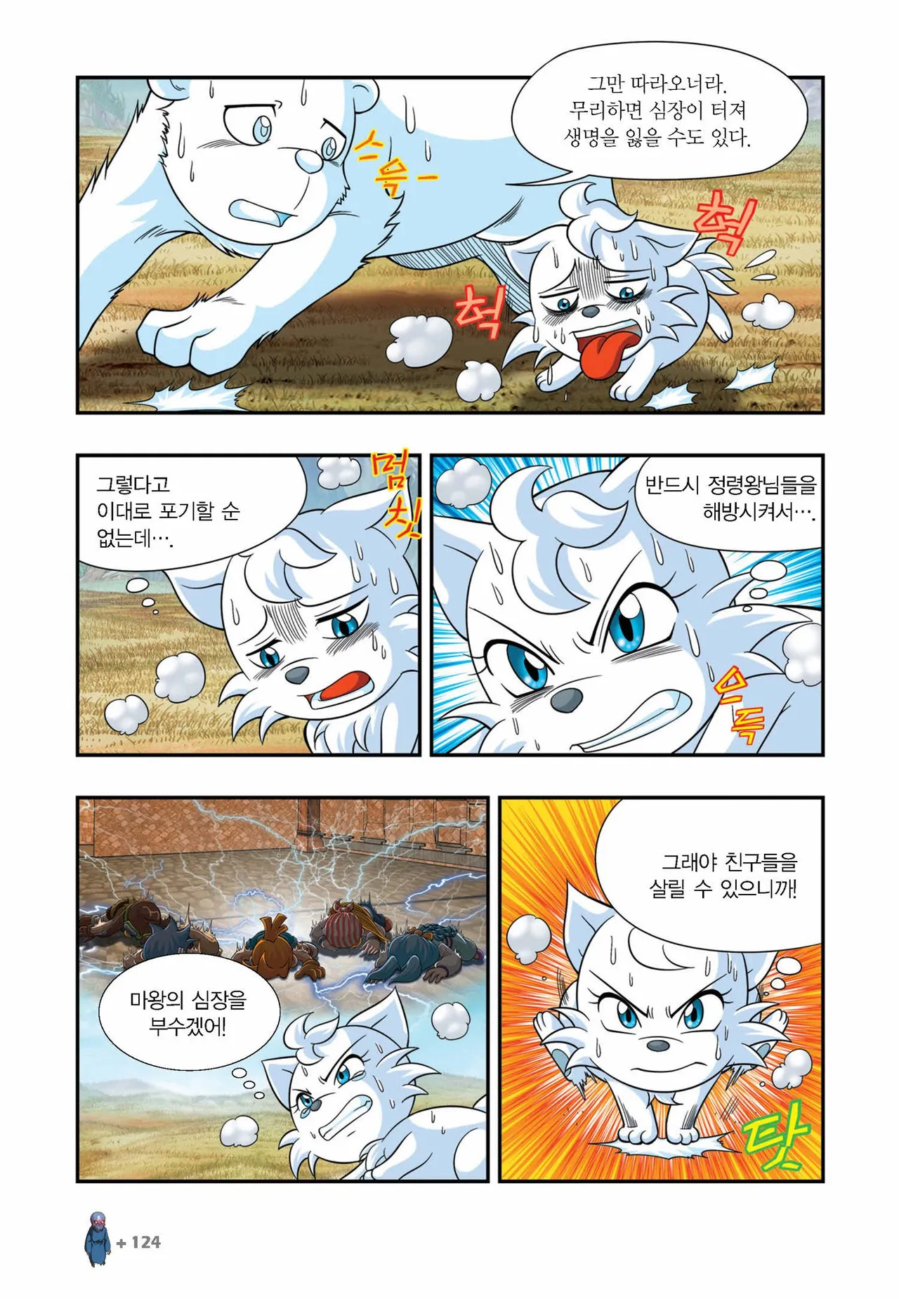 Manga Page 873