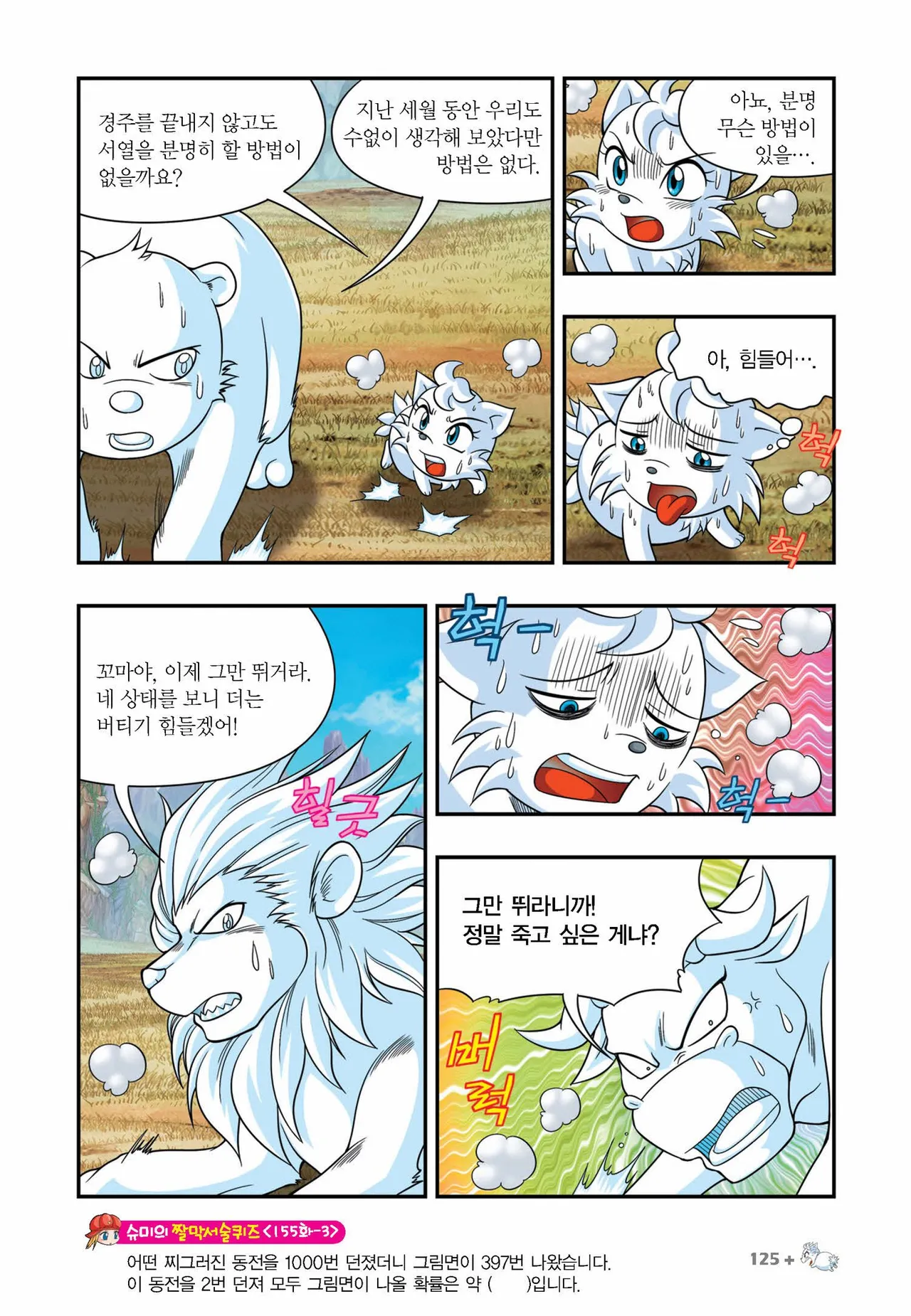 Manga Page 874