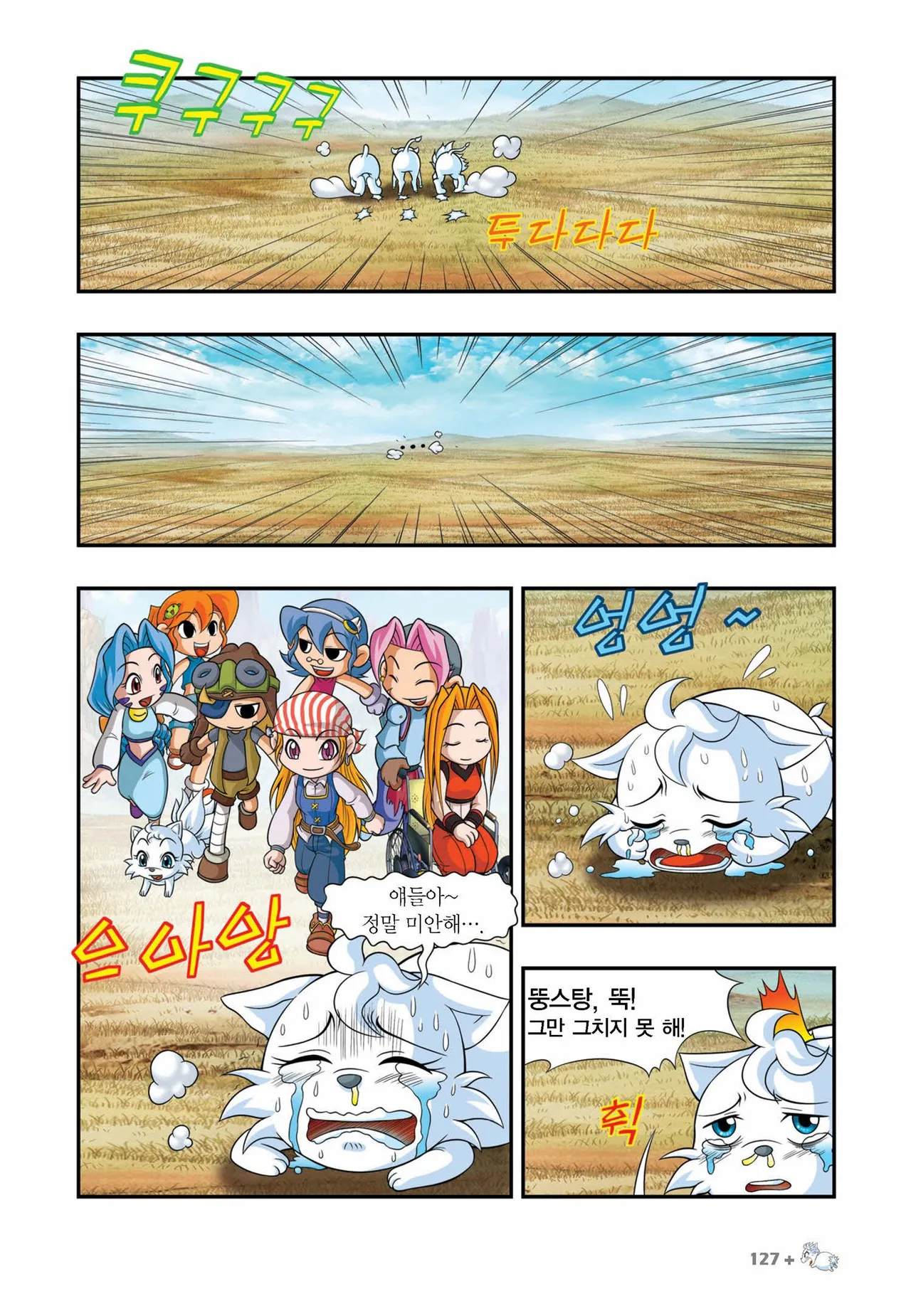 Manga Page 876