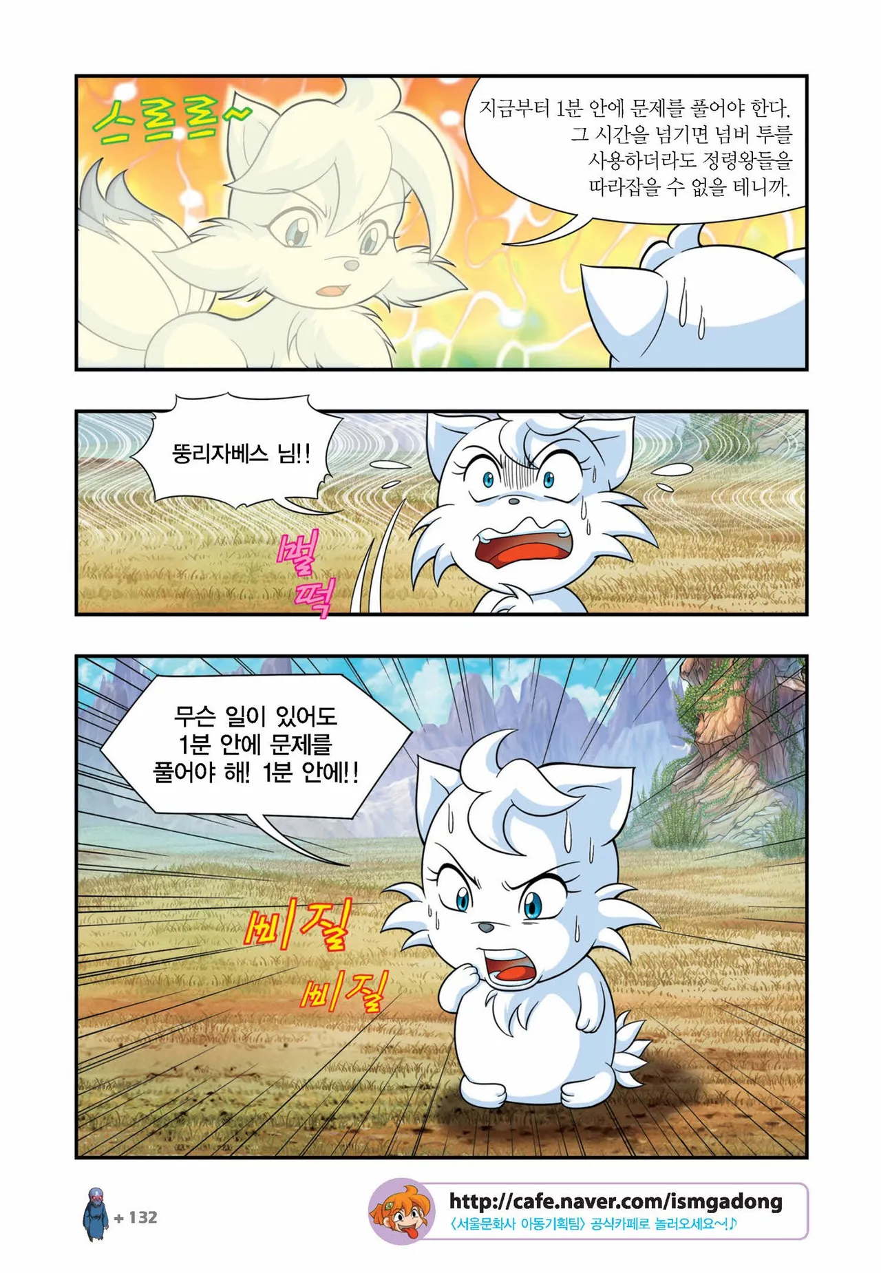 Manga Page 881