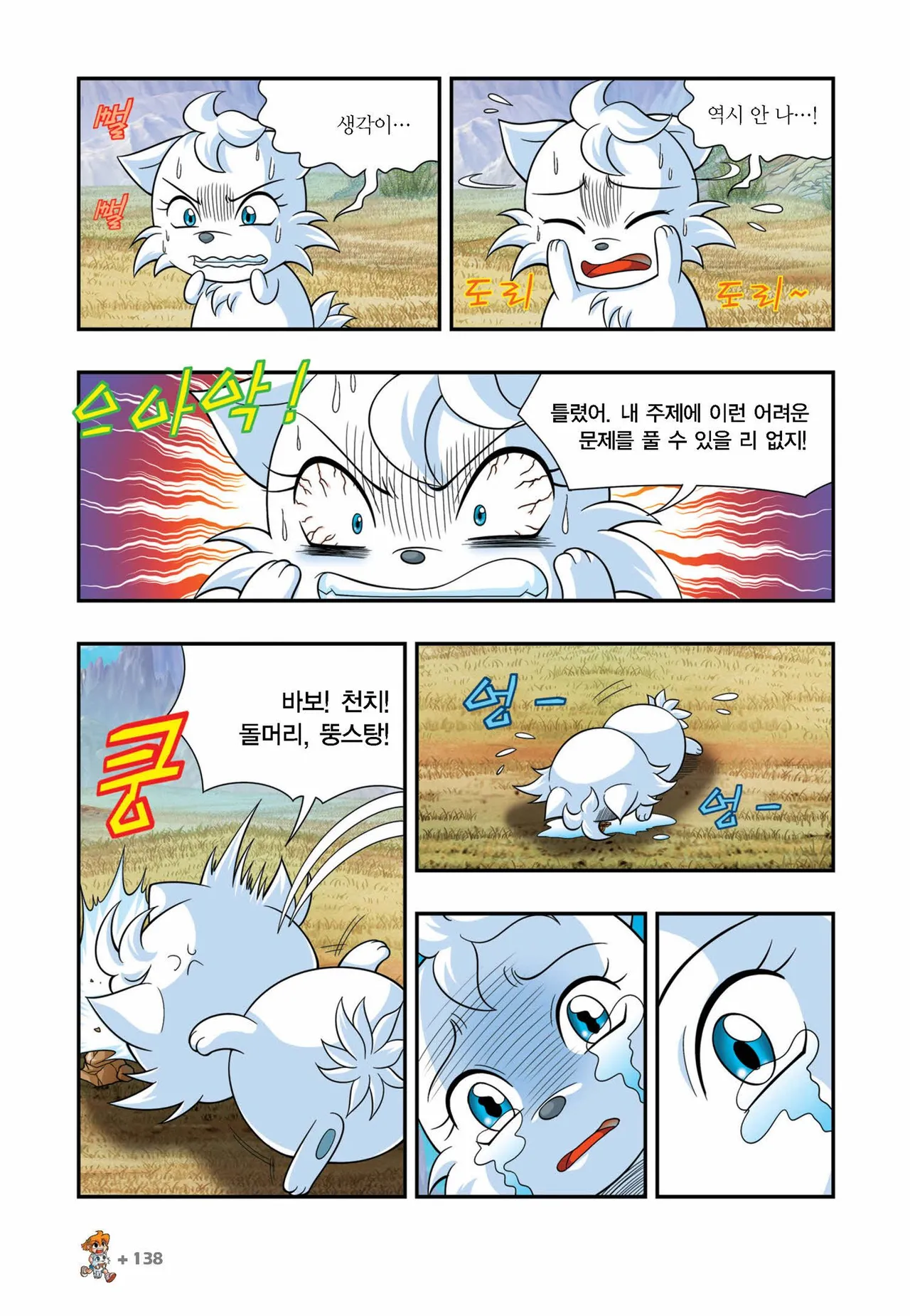 Manga Page 883