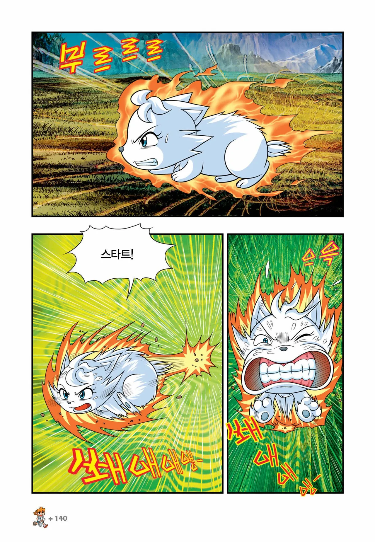 Manga Page 885