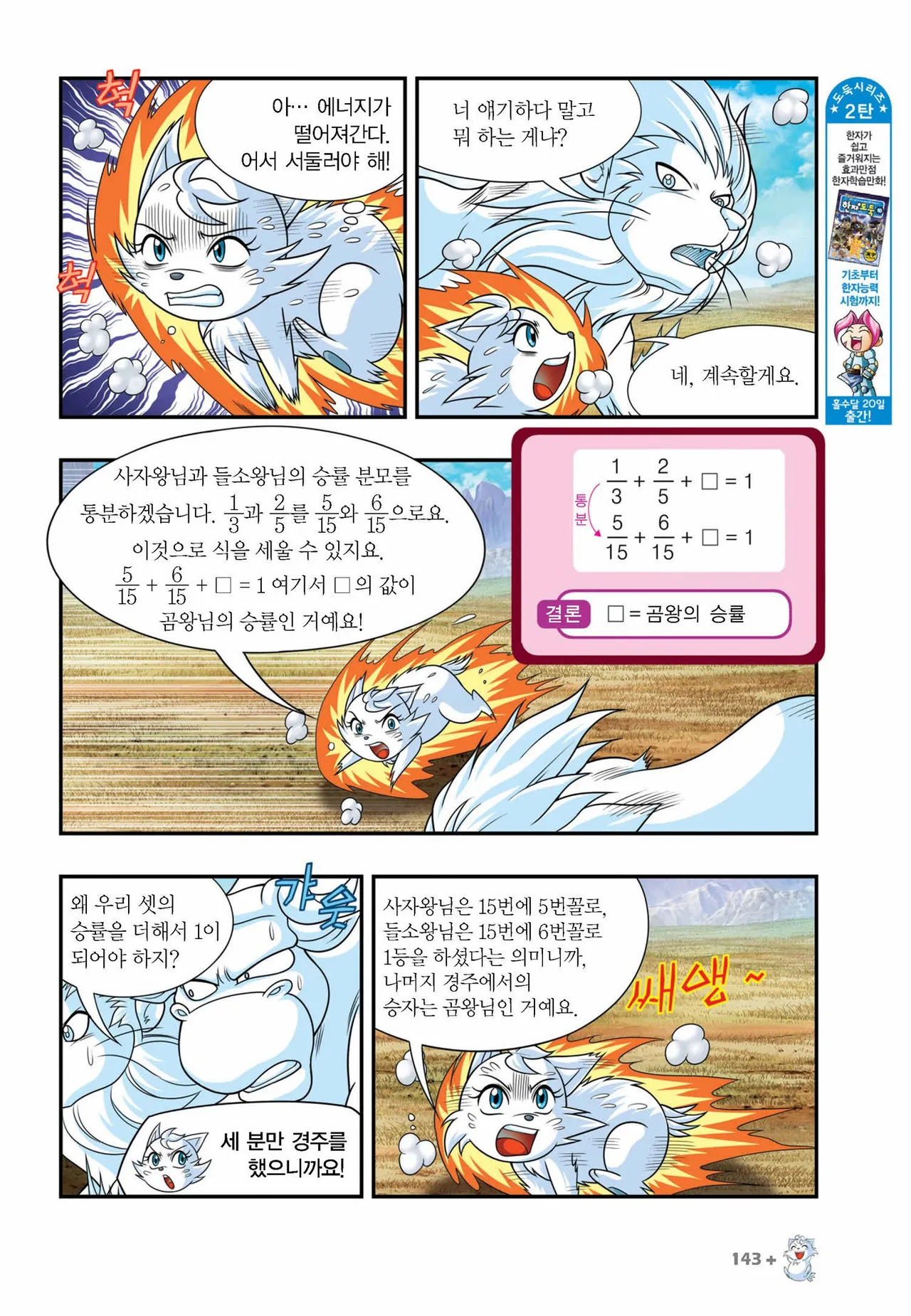 Manga Page 888