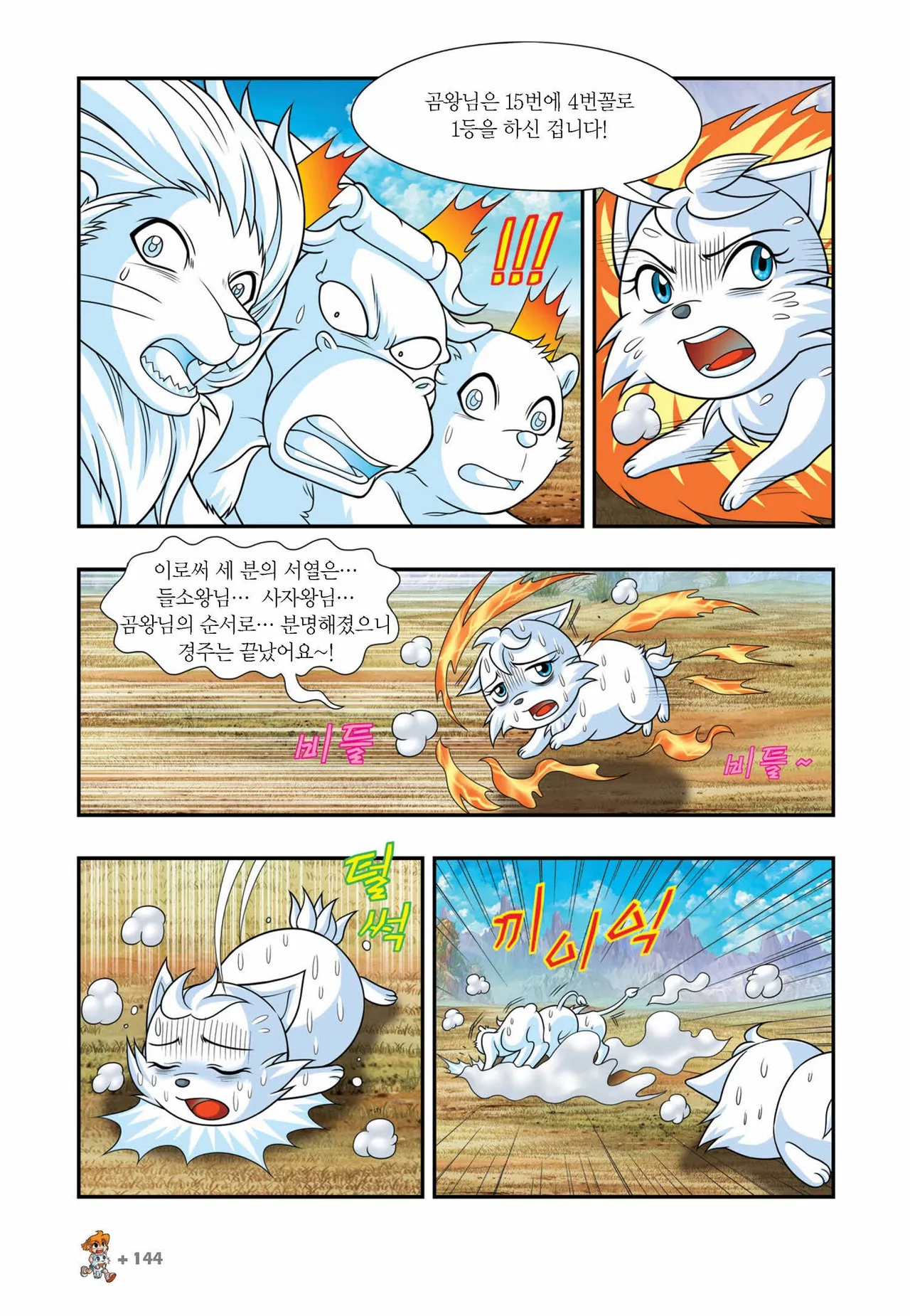 Manga Page 889