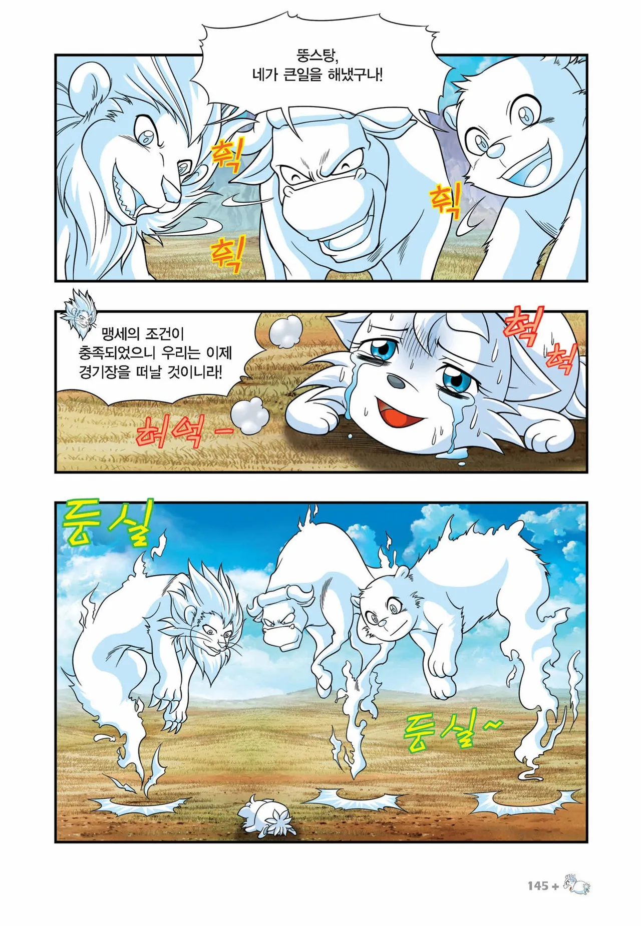 Manga Page 890