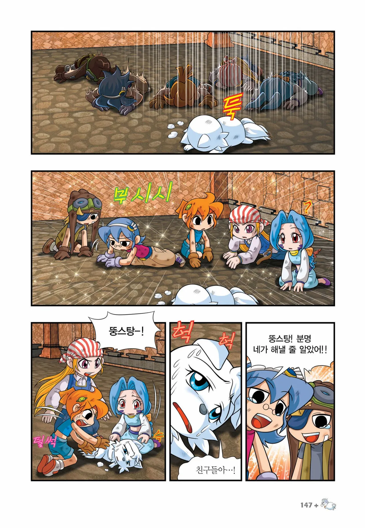 Manga Page 892