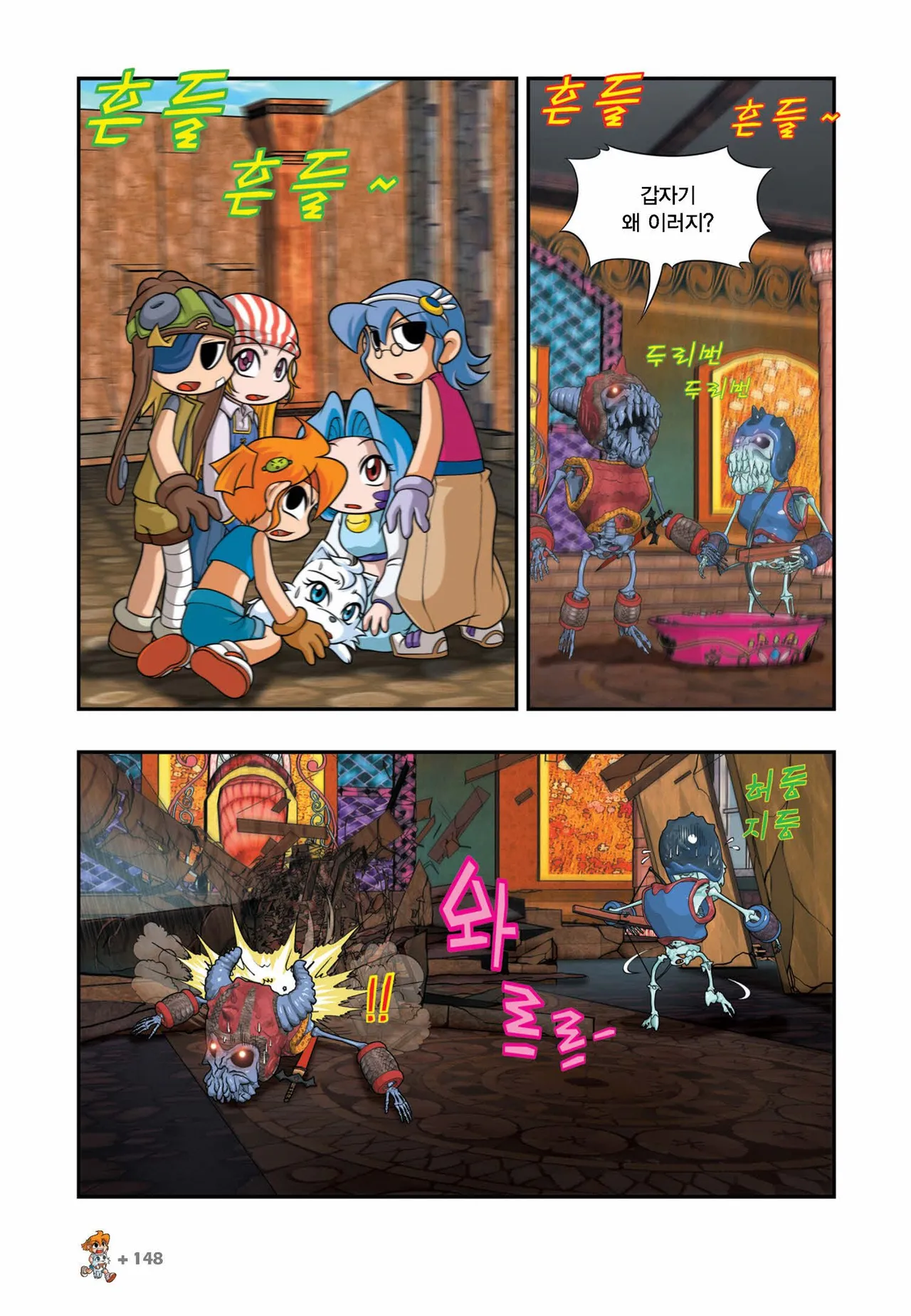 Manga Page 893