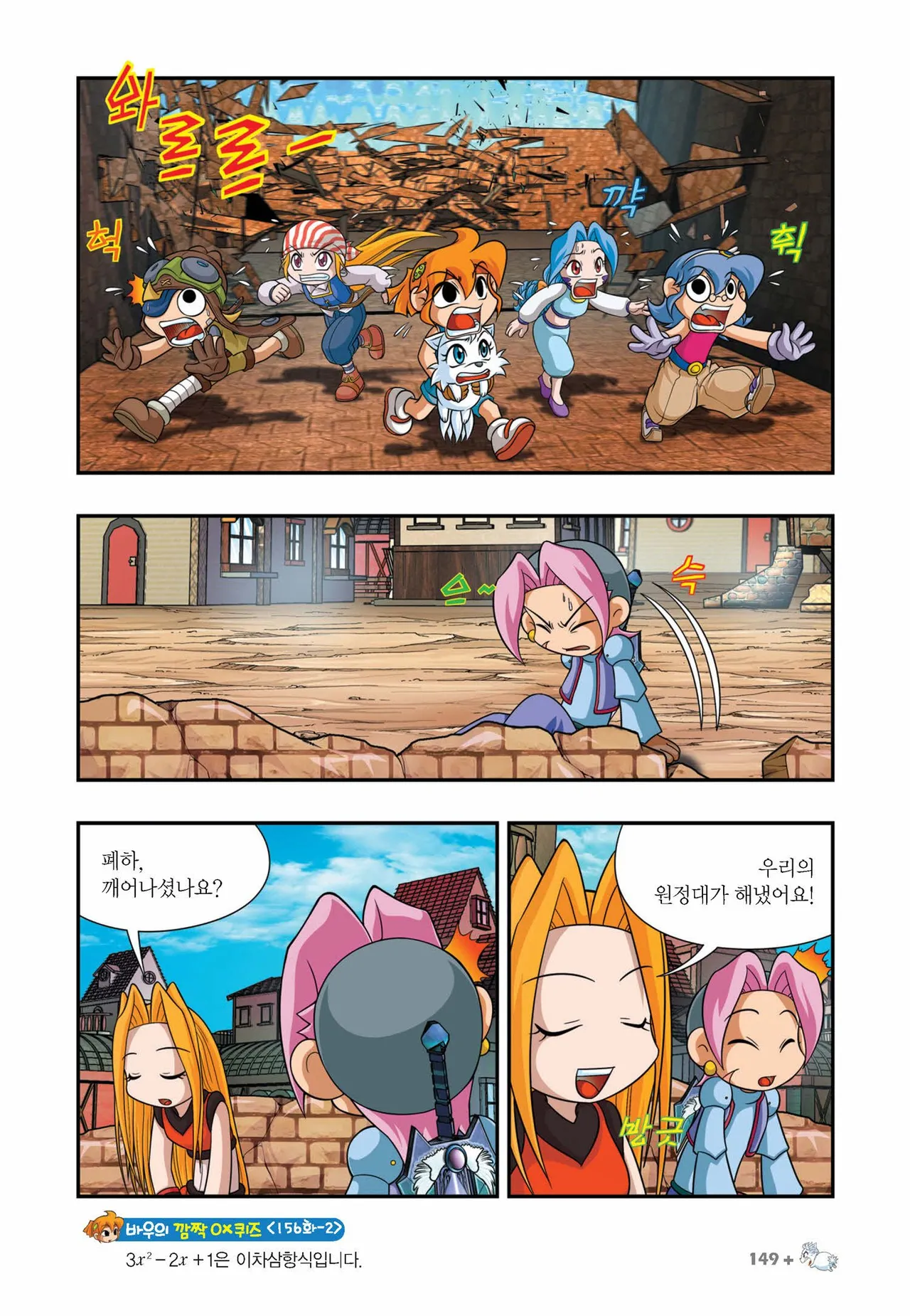 Manga Page 894