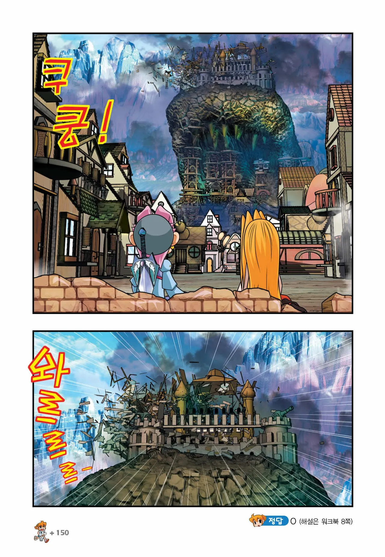 Manga Page 895