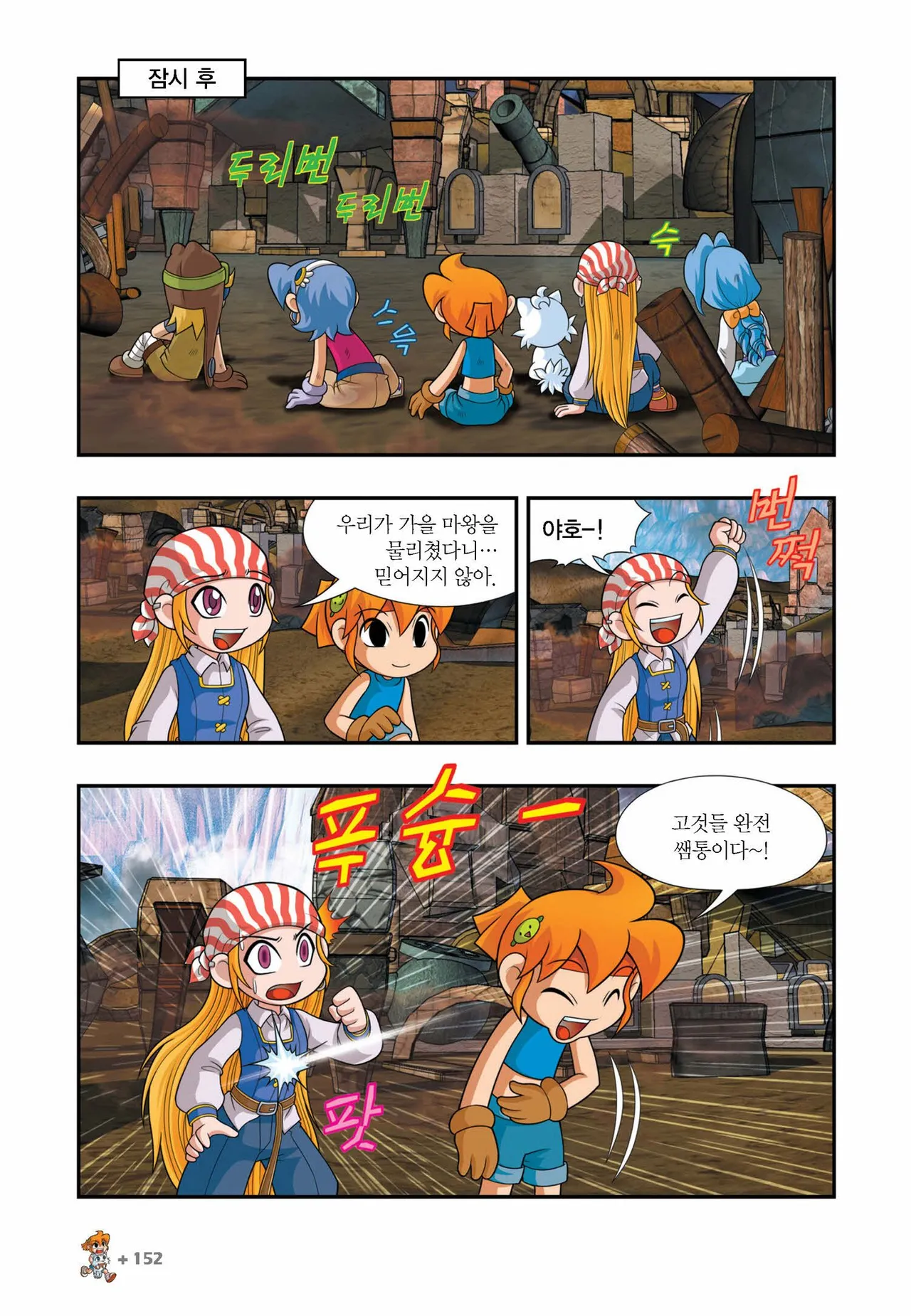 Manga Page 897