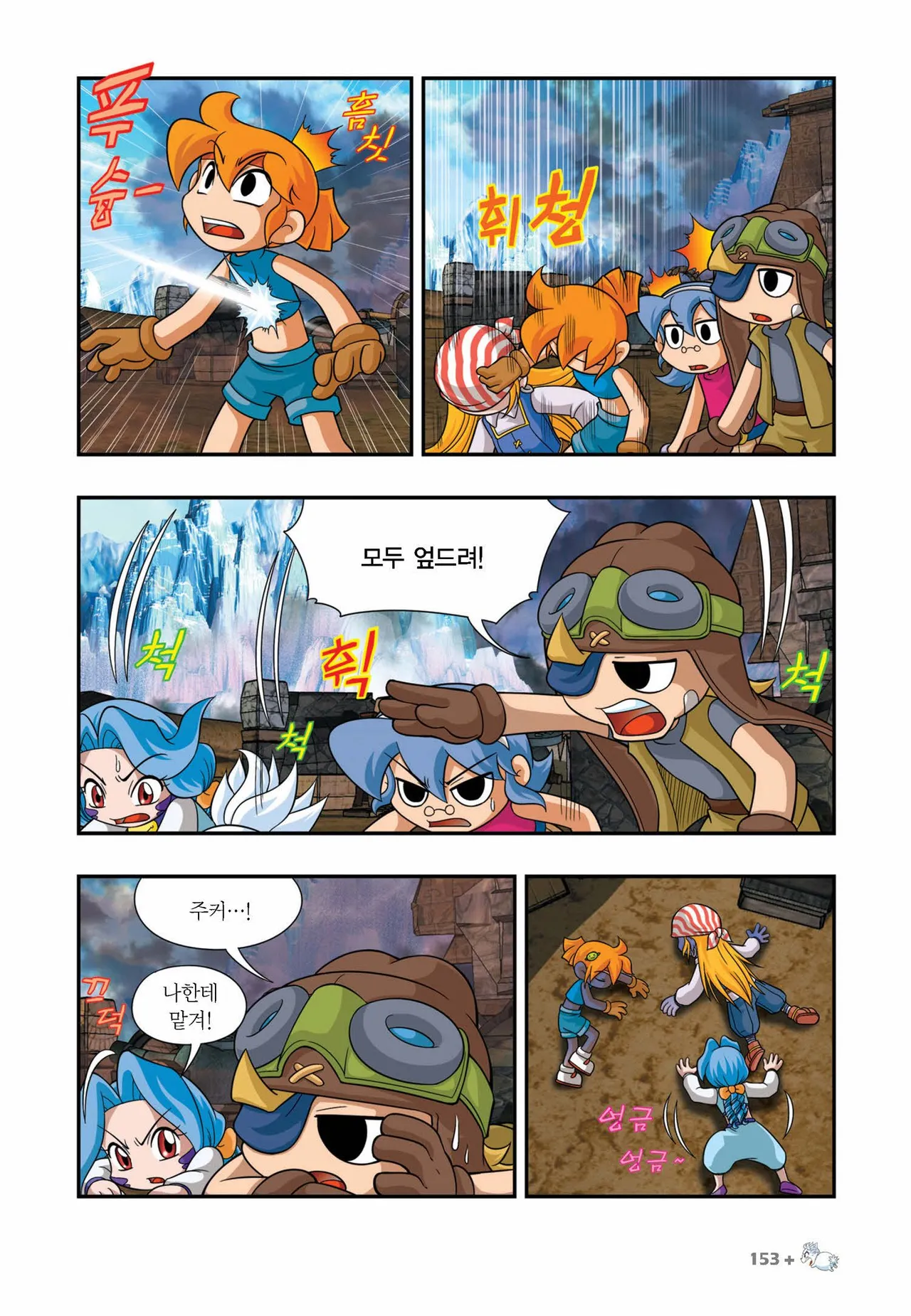 Manga Page 898