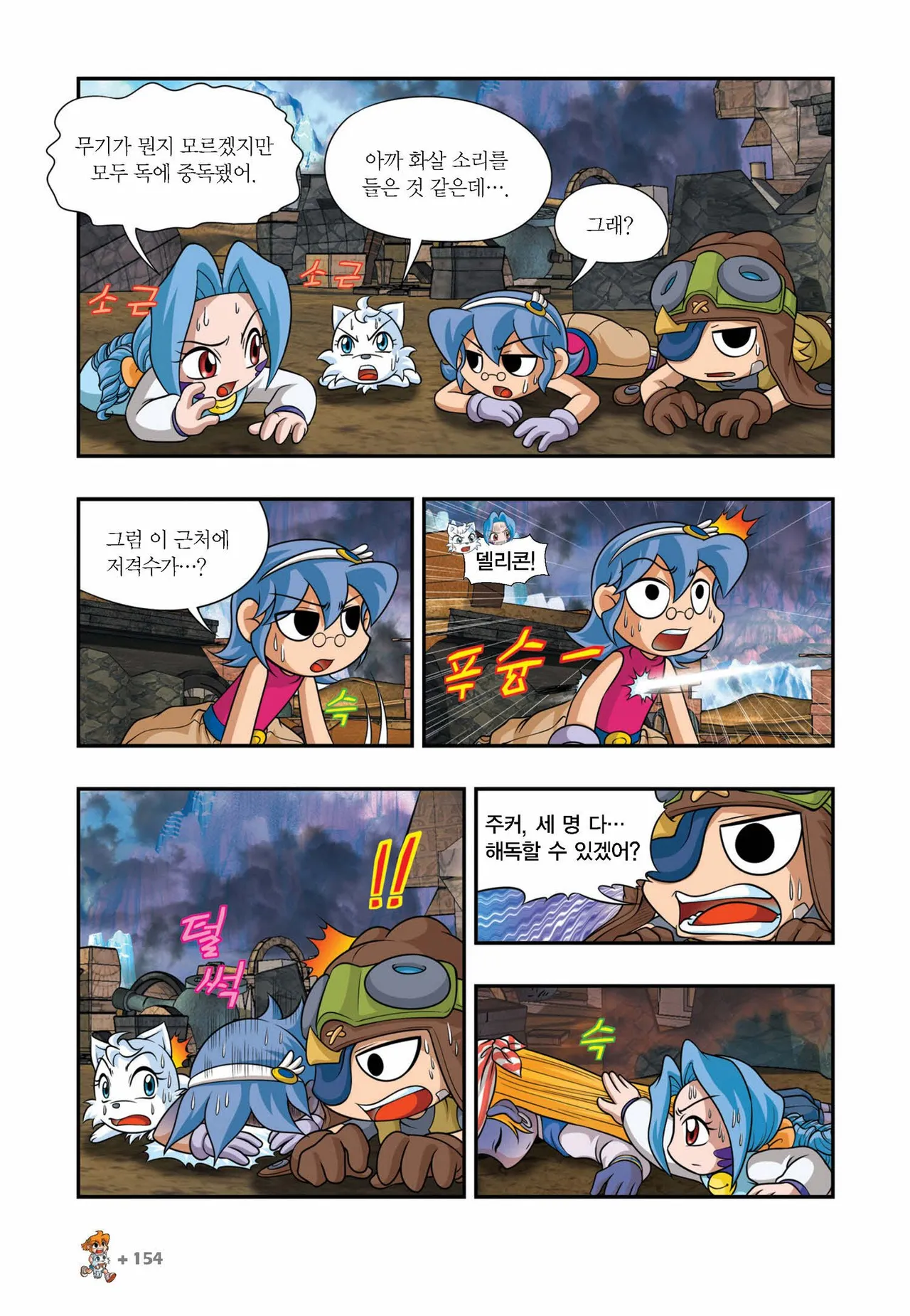 Manga Page 899