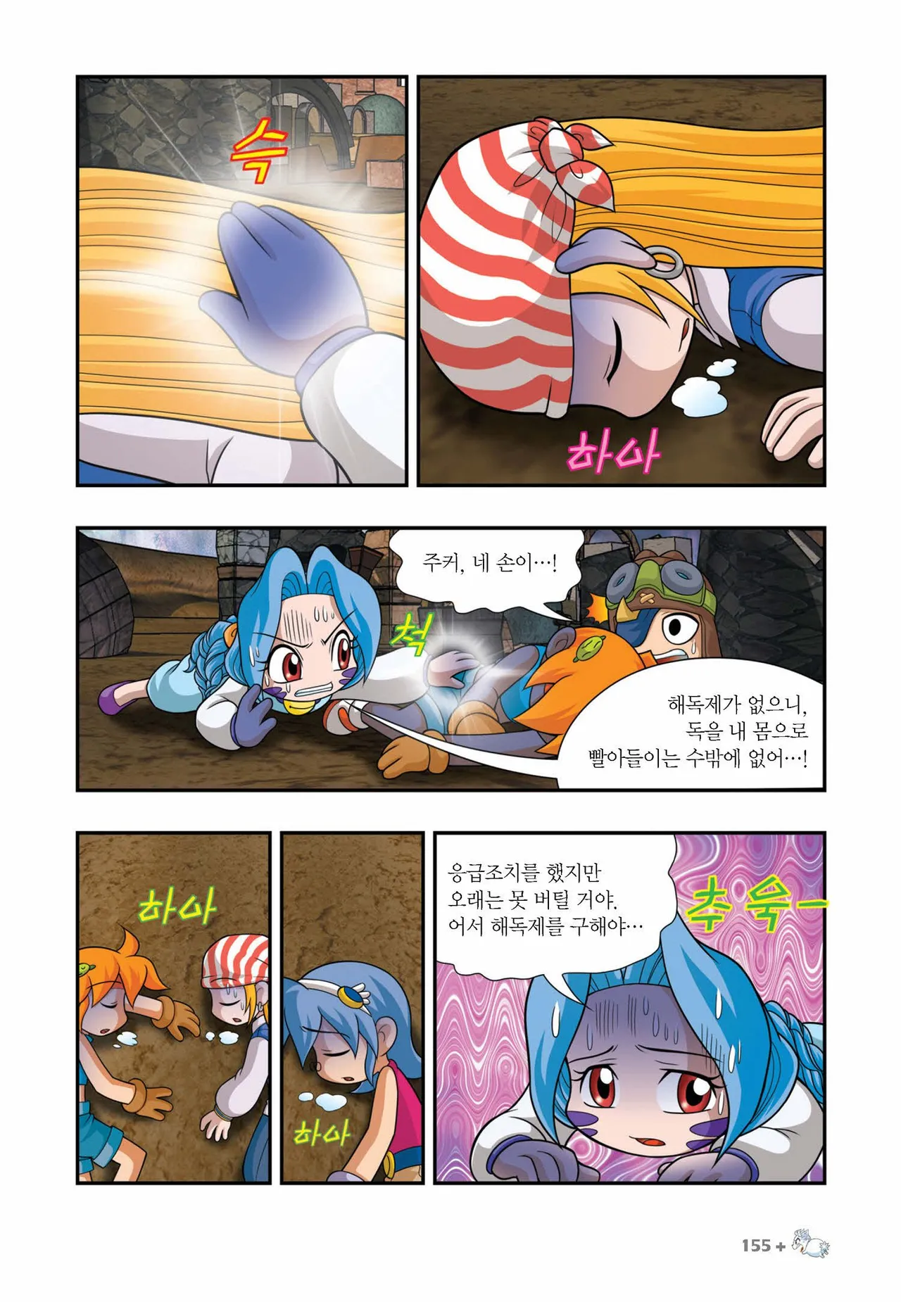 Manga Page 900