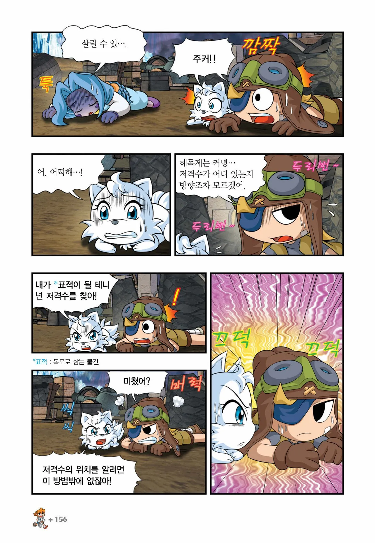 Manga Page 901