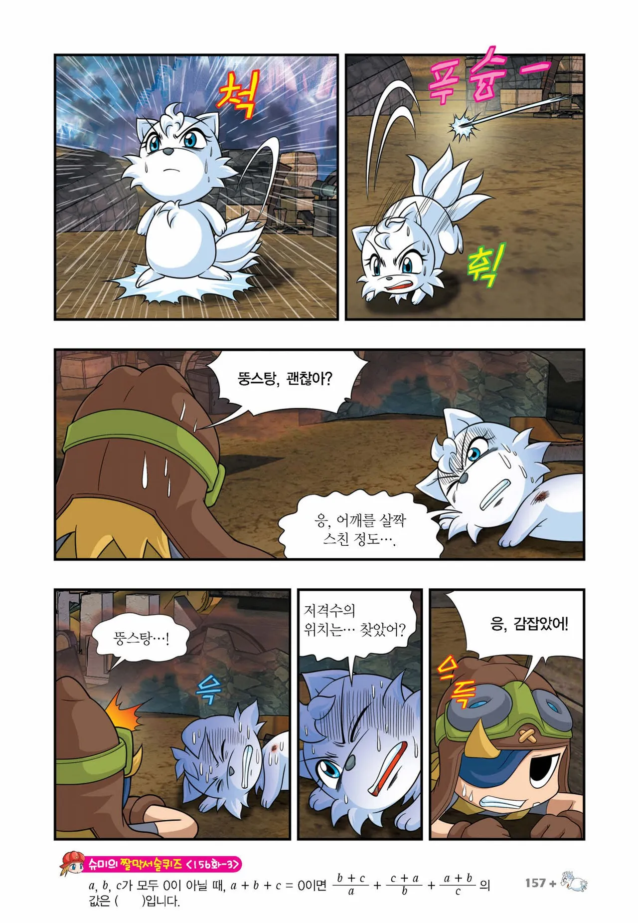 Manga Page 902