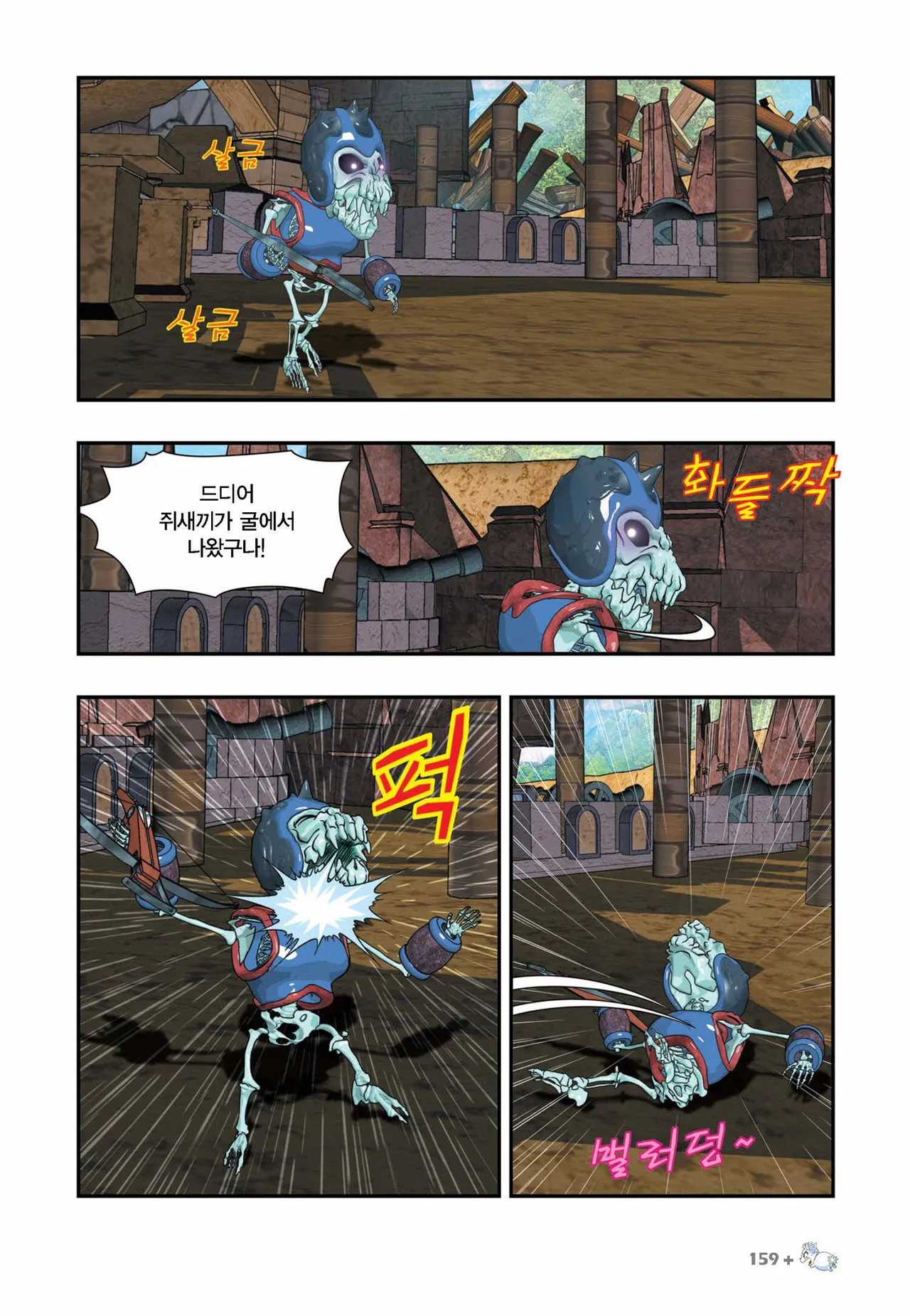 Manga Page 904