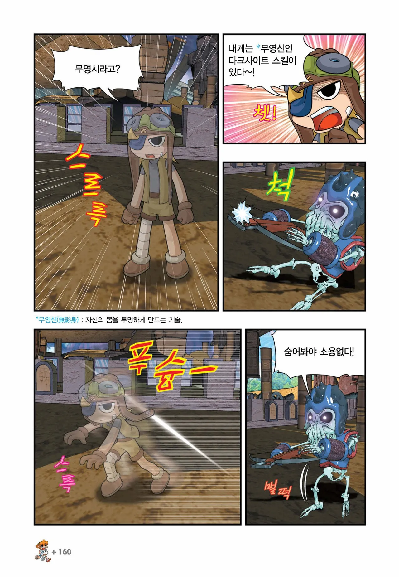 Manga Page 905