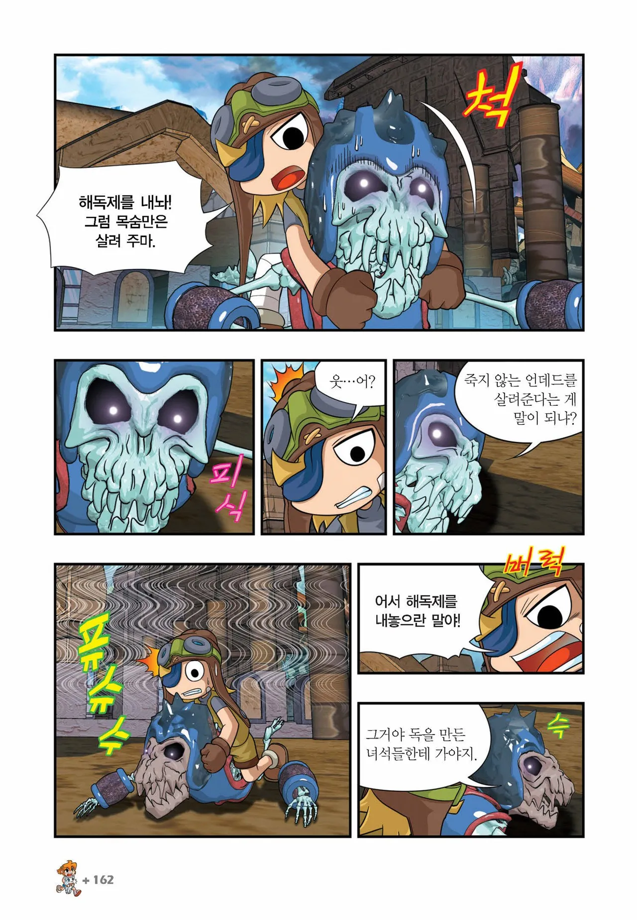 Manga Page 907