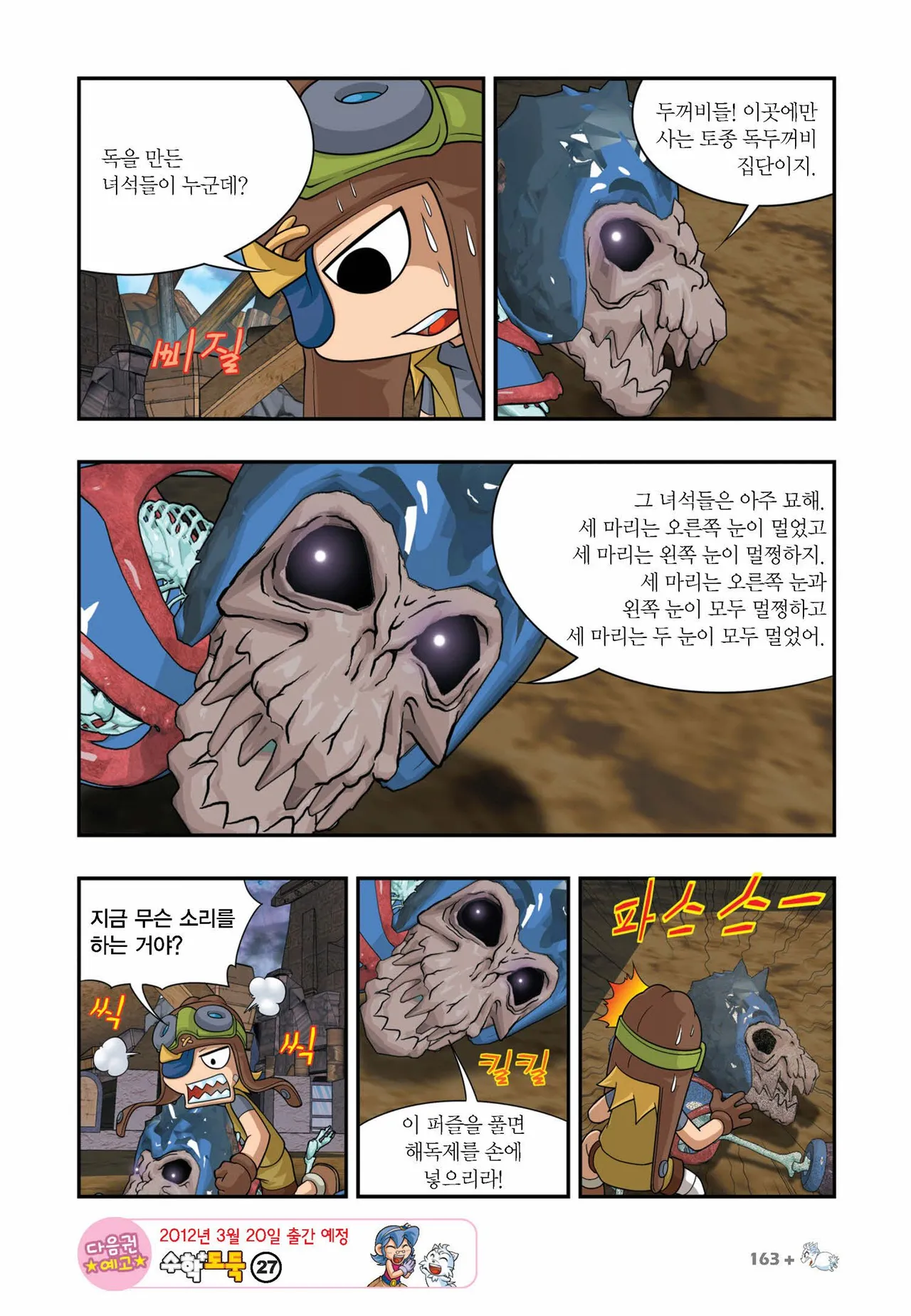 Manga Page 908