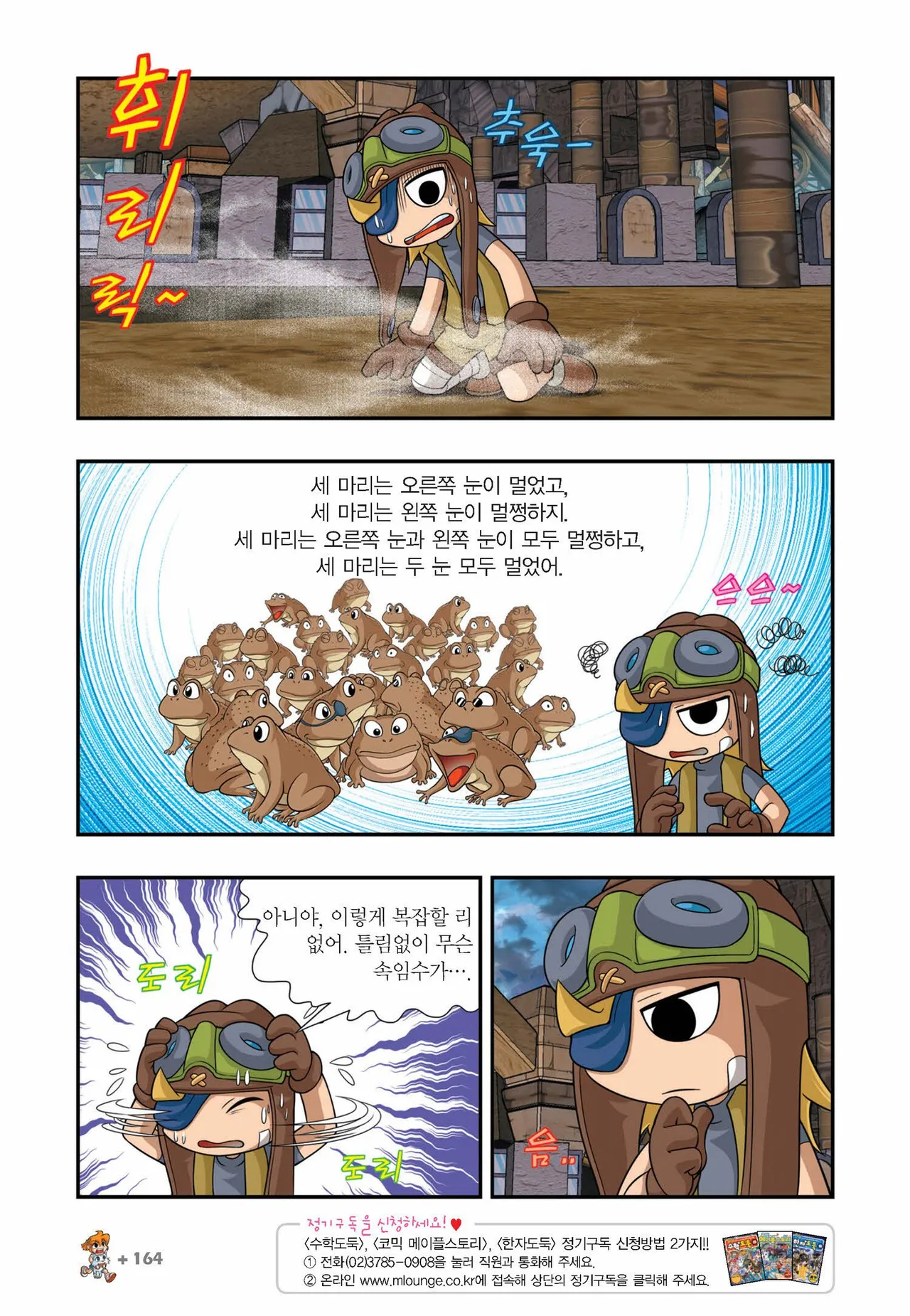Manga Page 909