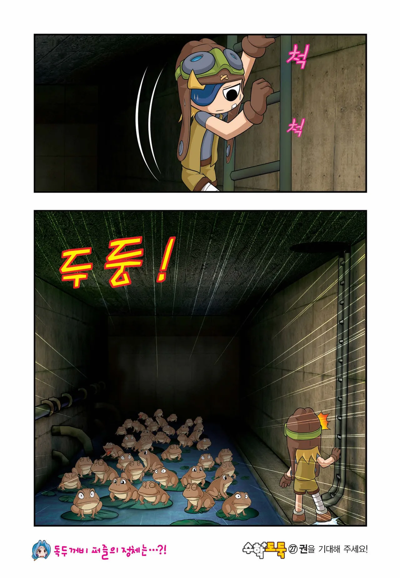 Manga Page 911