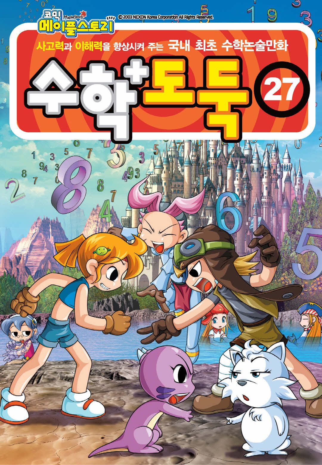 Manga Page 912