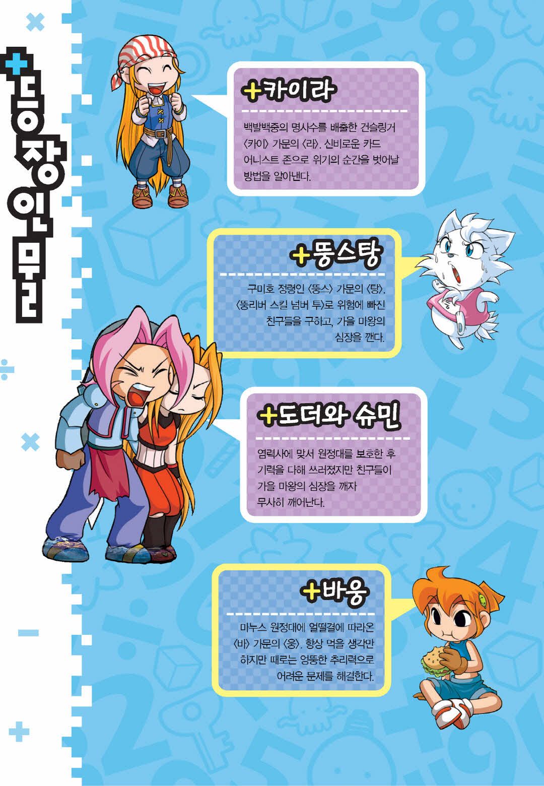 Manga Page 914