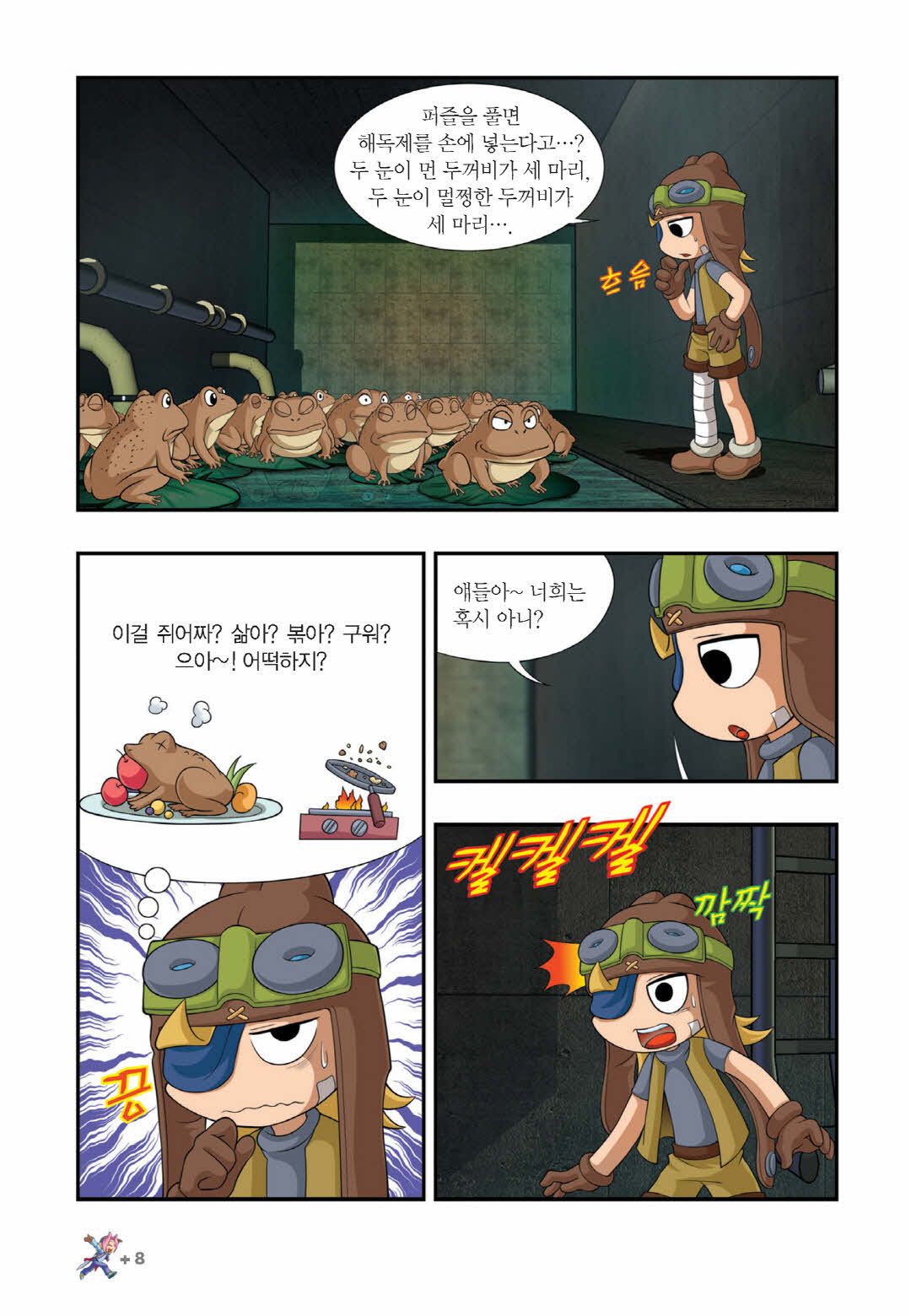 Manga Page 917