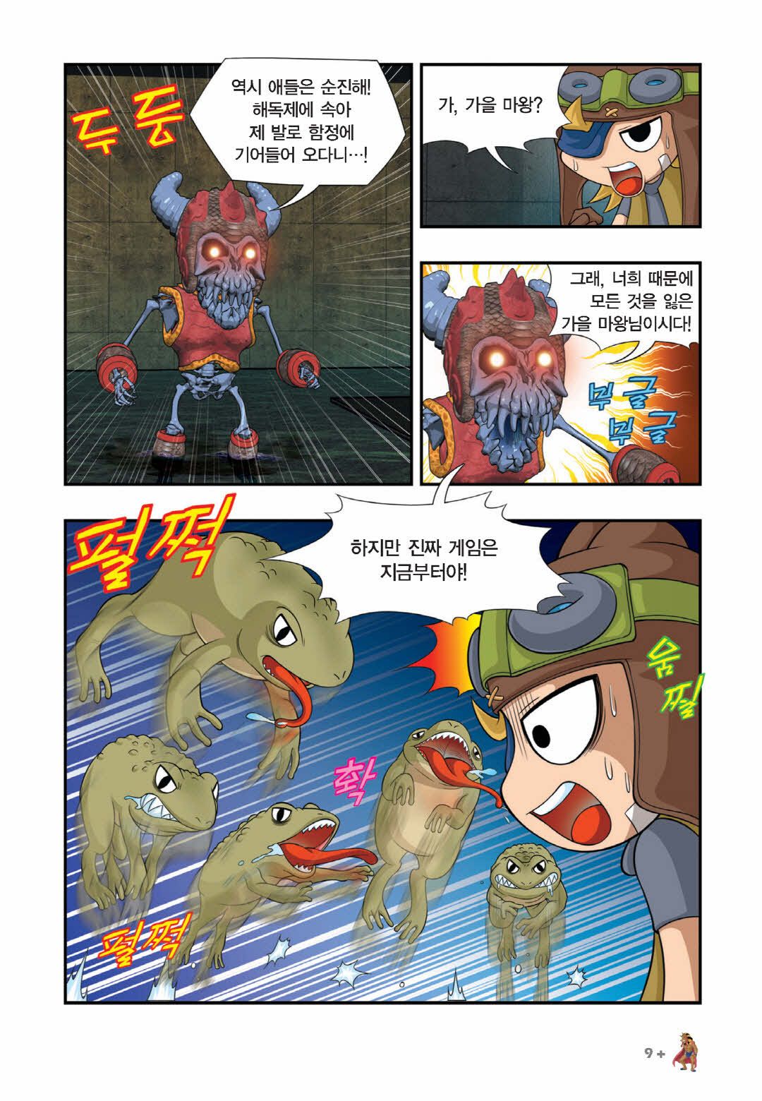 Manga Page 918