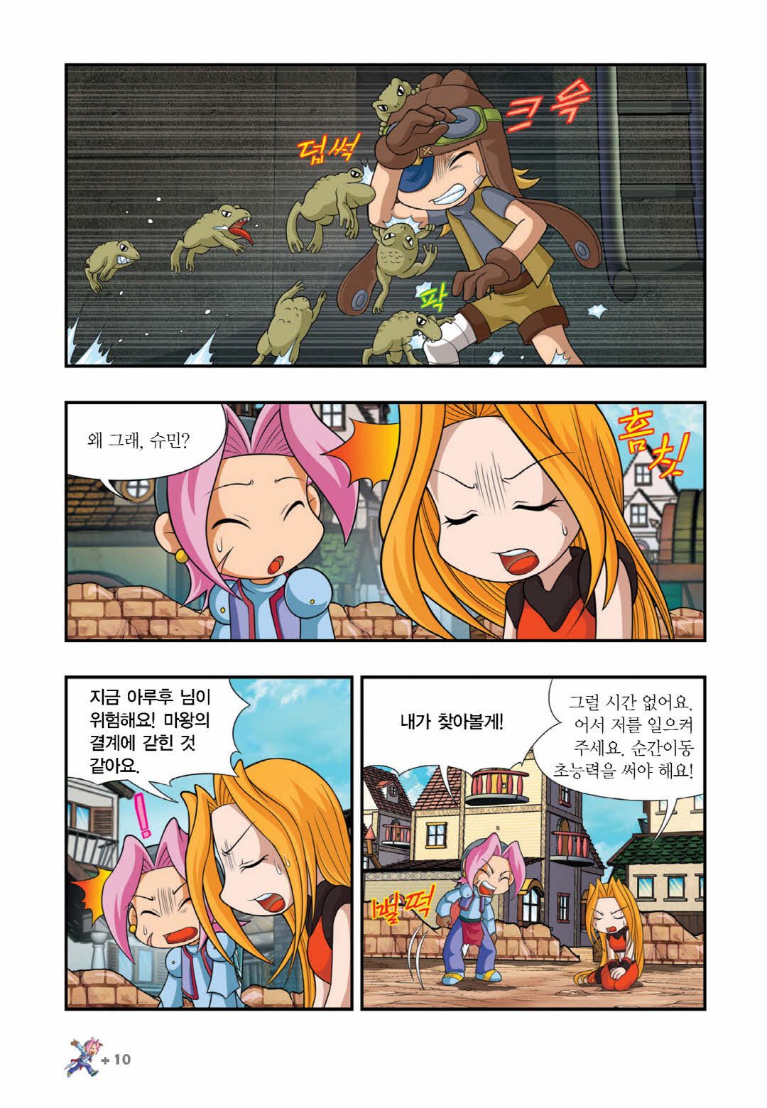 Manga Page 919