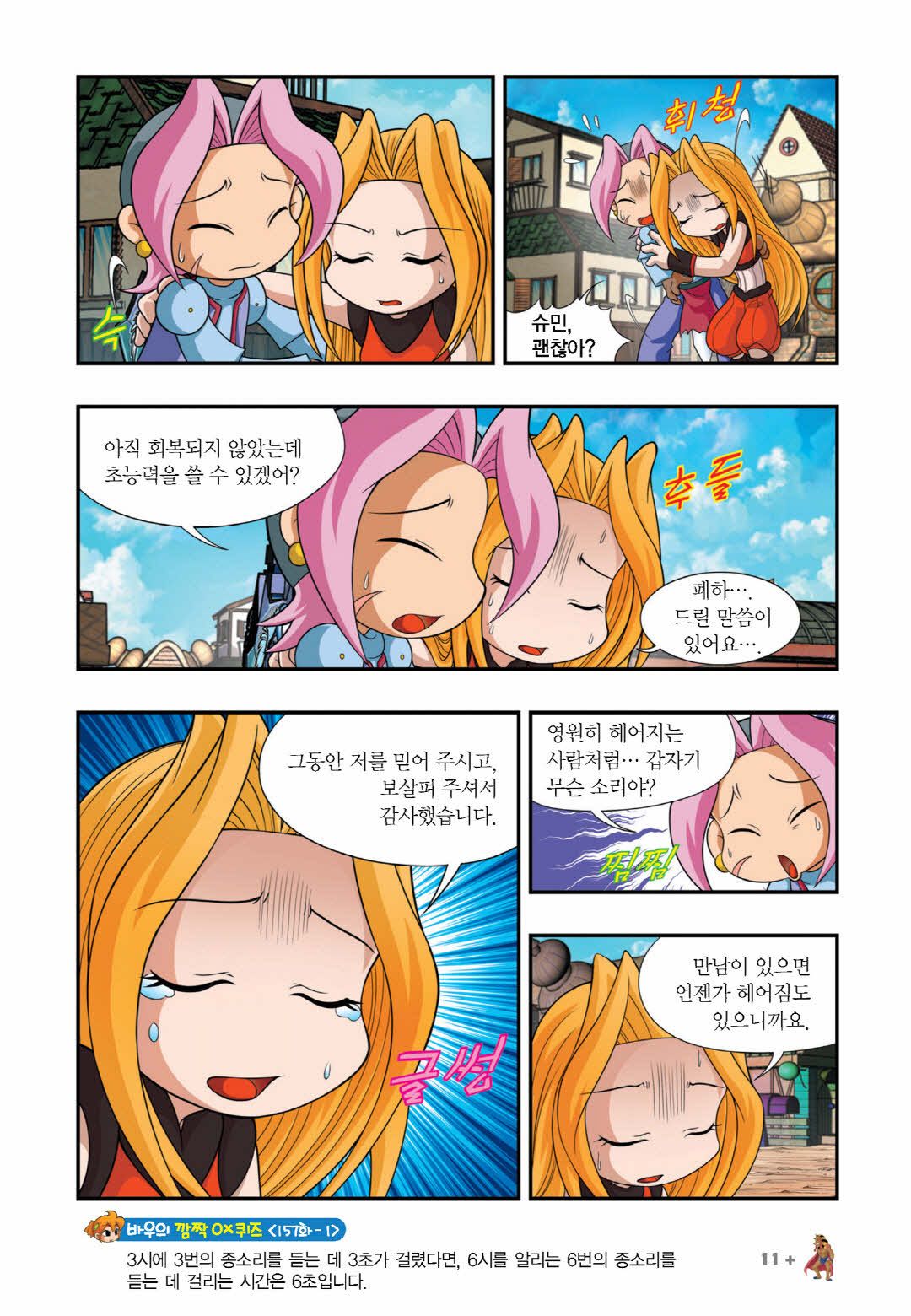 Manga Page 920
