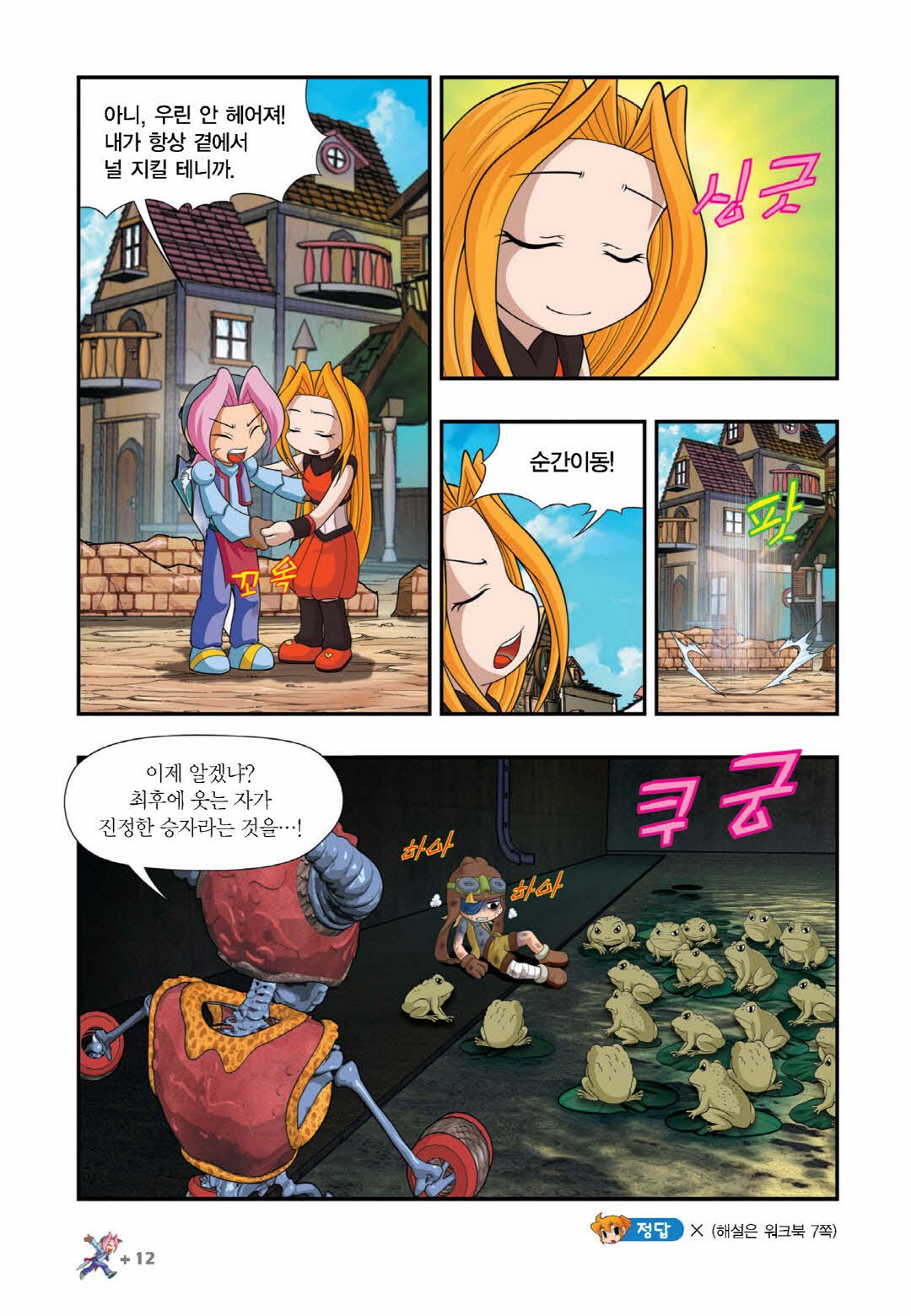Manga Page 921