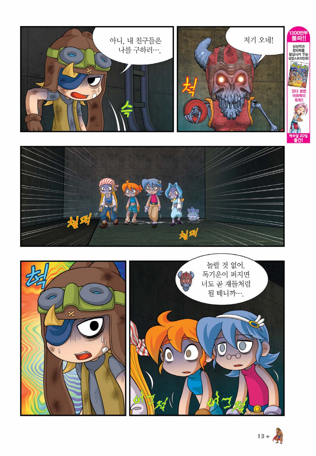 Manga Page 922