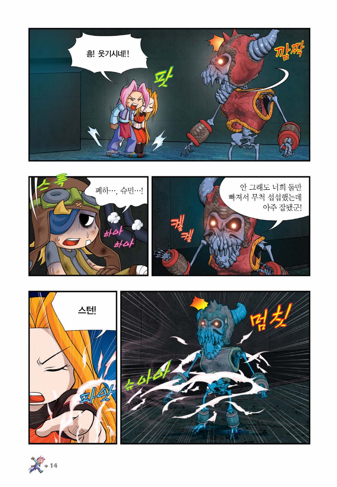 Manga Page 923